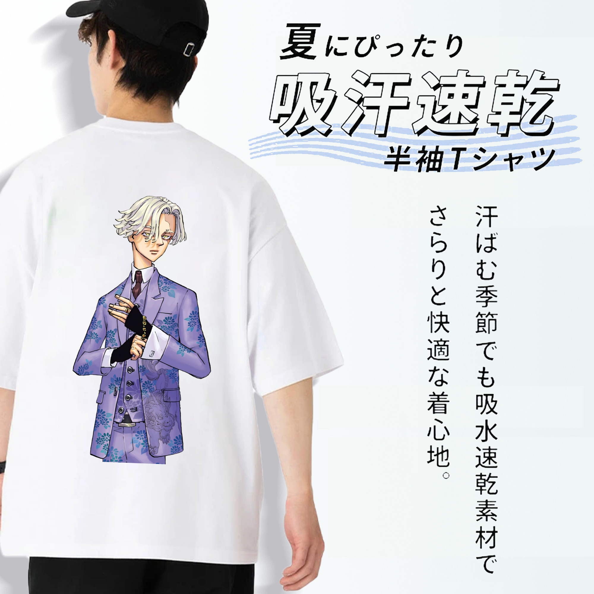 東京リベンジャーズ Tokyo Revengers 綿100％ メンズ半袖Tシャツ（バックプリント） 通気性