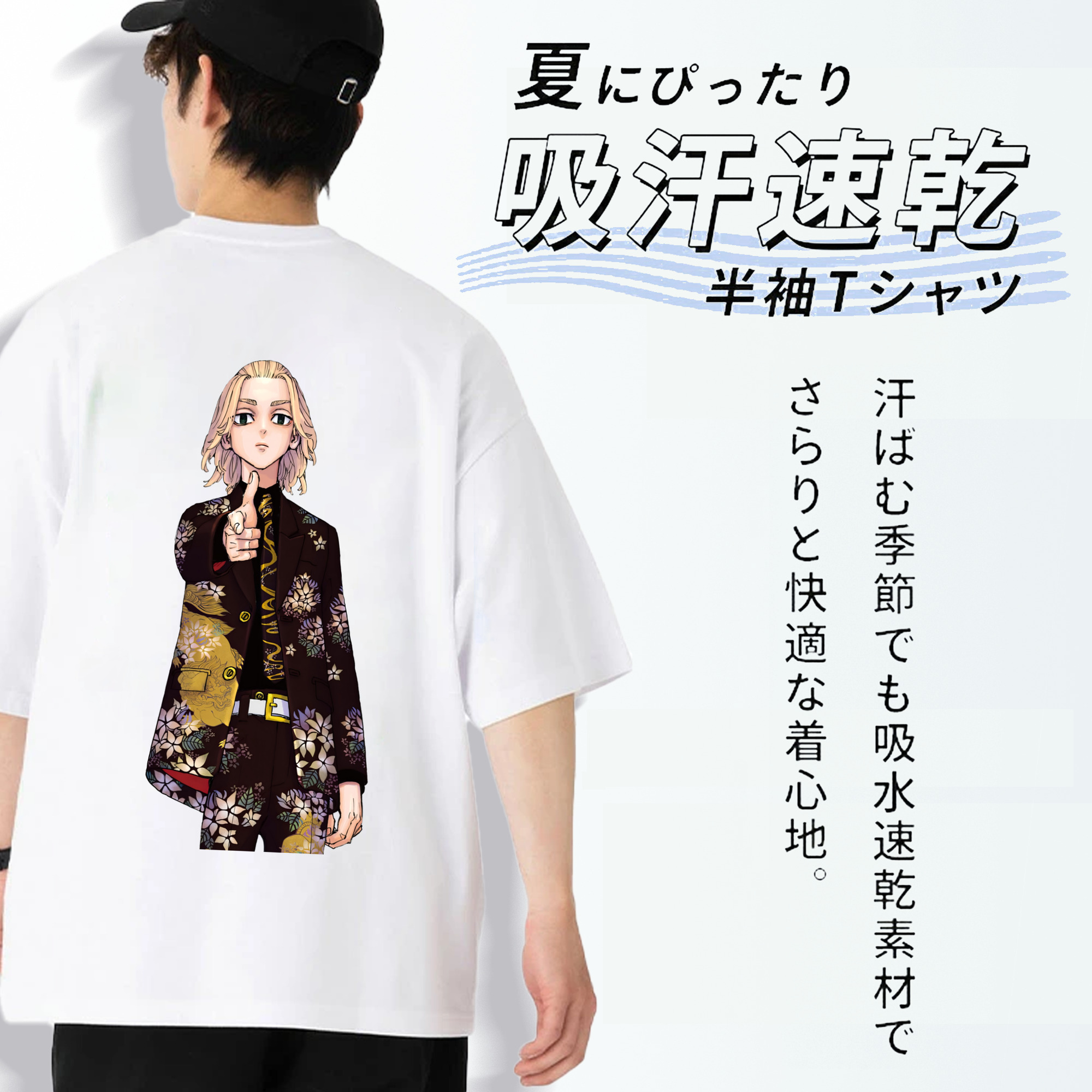 東京リベンジャーズ Tokyo Revengers 綿100％ メンズ半袖Tシャツ（バックプリント） 通気性