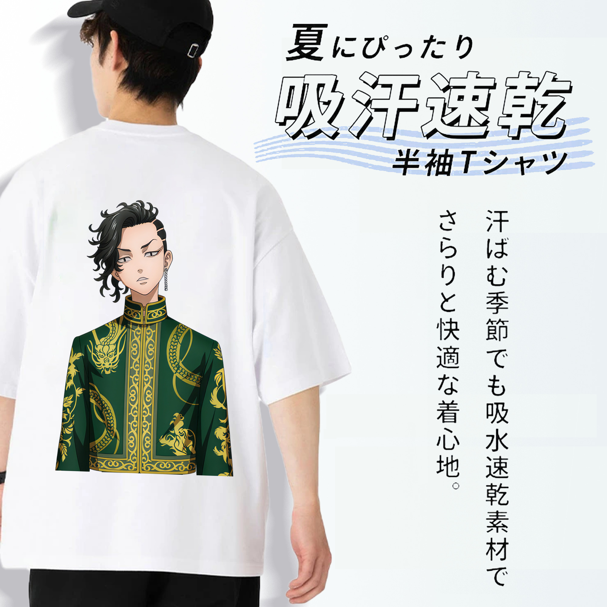 東京リベンジャーズ Tokyo Revengers 綿100％ メンズ半袖Tシャツ（バックプリント） 通気性