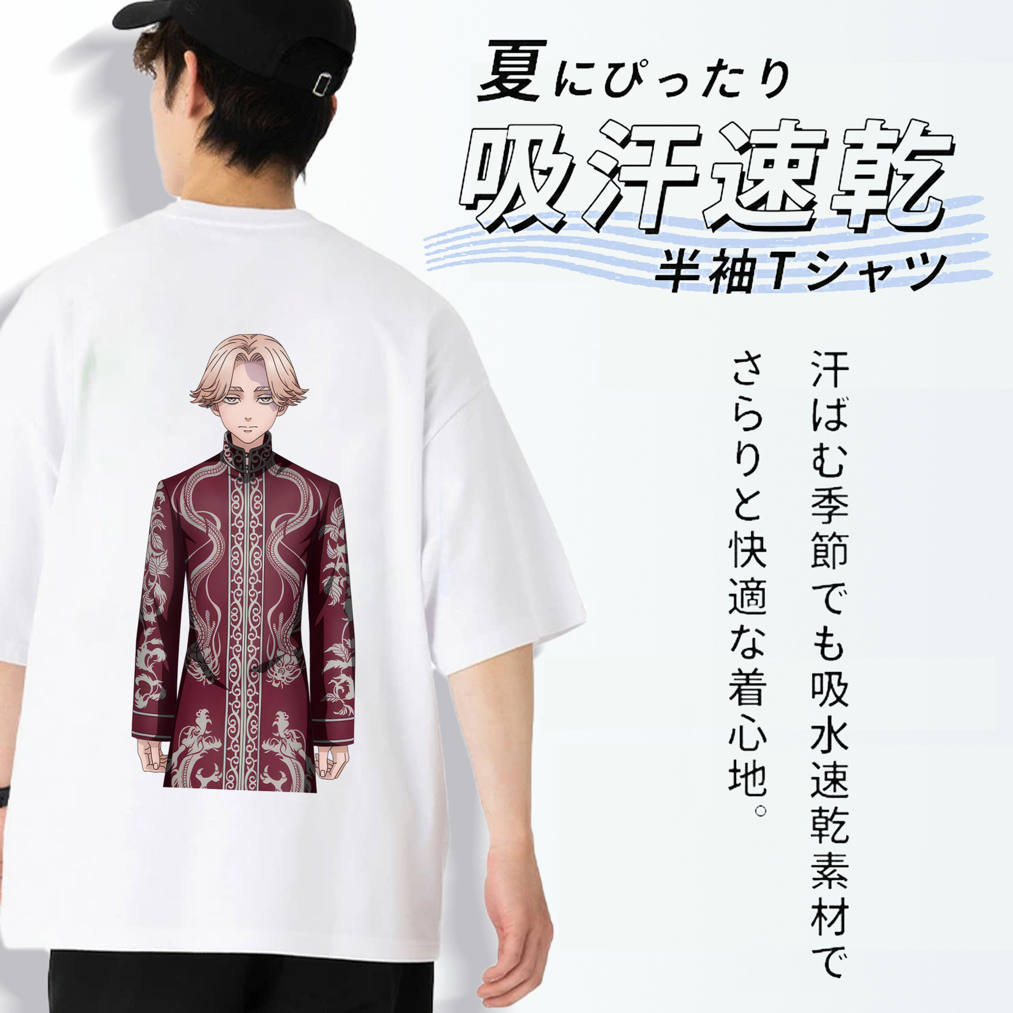 東京リベンジャーズ Tokyo Revengers 綿100％ メンズ半袖Tシャツ（バックプリント） 通気性