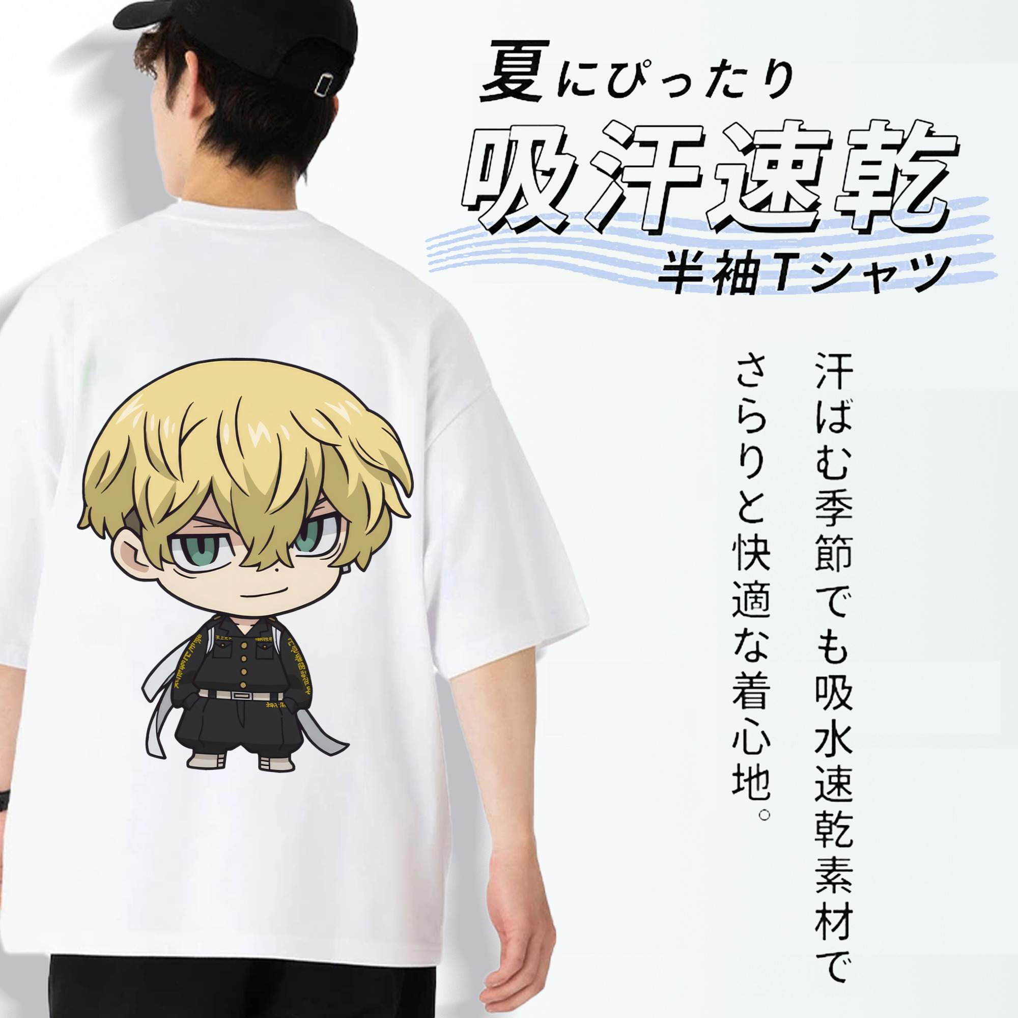 東京リベンジャーズ Tokyo Revengers 綿100％ メンズ半袖Tシャツ（バックプリント） 通気性