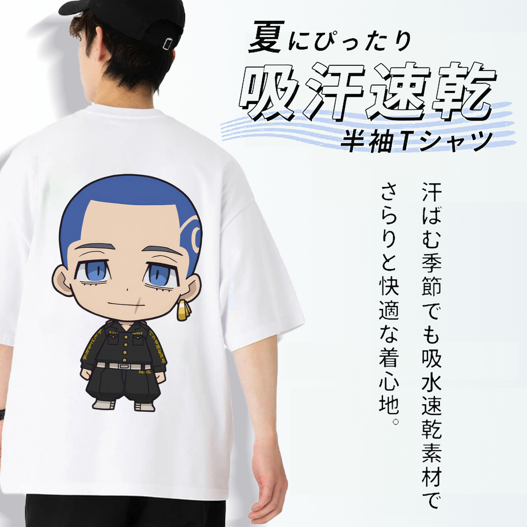 東京リベンジャーズ Tokyo Revengers 綿100％ メンズ半袖Tシャツ（バックプリント） 通気性