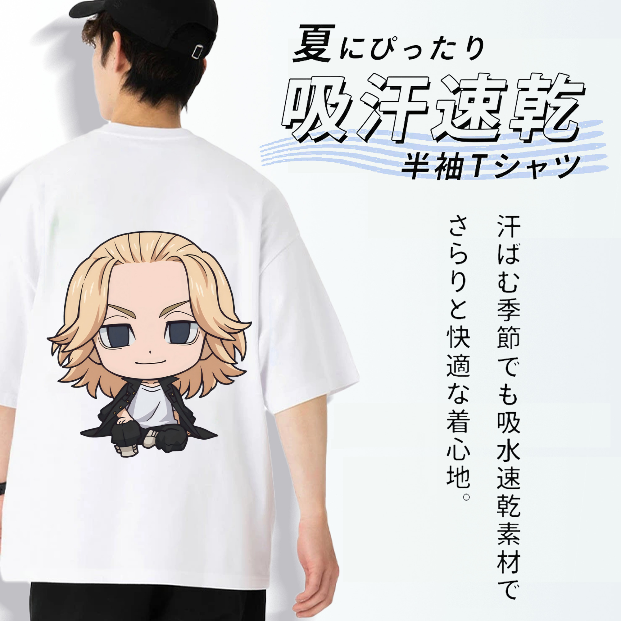 東京リベンジャーズ Tokyo Revengers 綿100％ メンズ半袖Tシャツ（バックプリント） 通気性