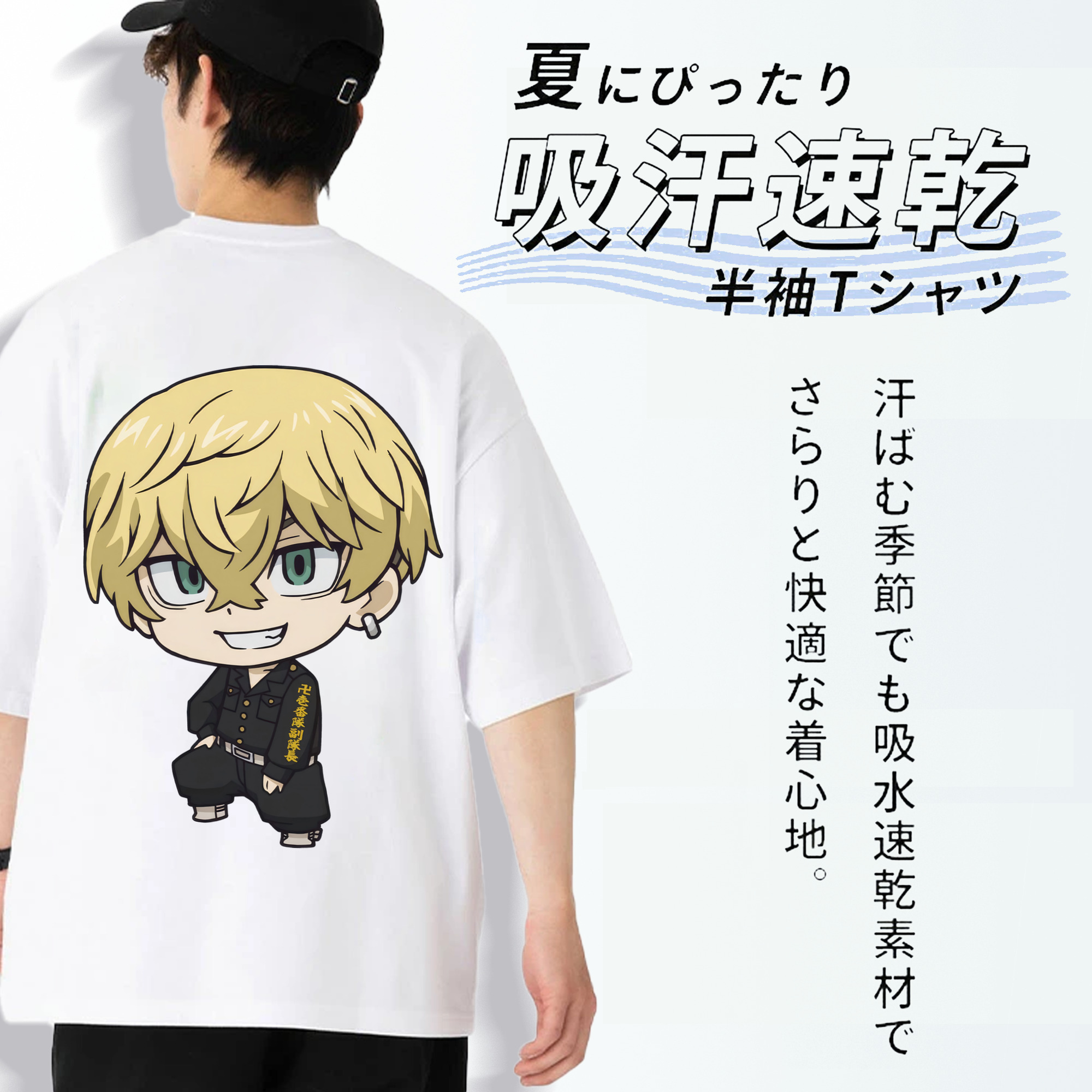 東京リベンジャーズ Tokyo Revengers 綿100％ メンズ半袖Tシャツ（バックプリント） 通気性