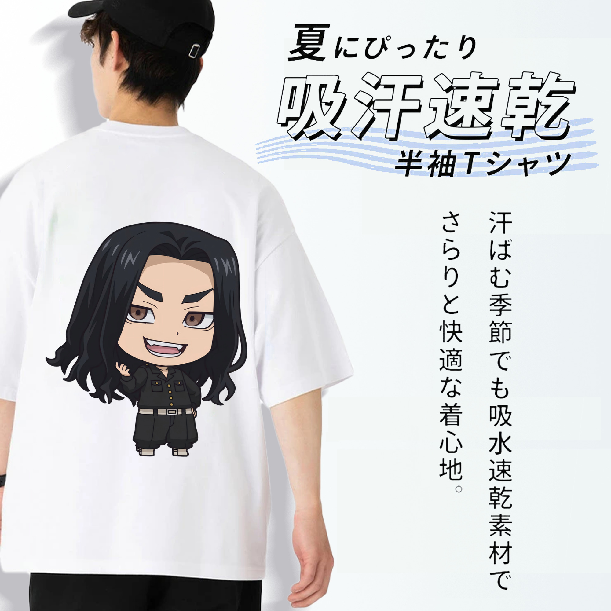 東京リベンジャーズ Tokyo Revengers 綿100％ メンズ半袖Tシャツ（バックプリント） 通気性
