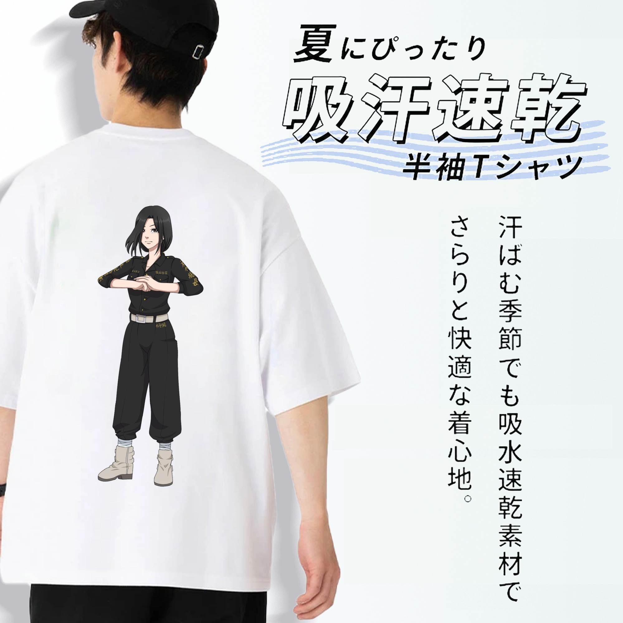 東京リベンジャーズ Tokyo Revengers 綿100％ メンズ半袖Tシャツ（バックプリント） 通気性