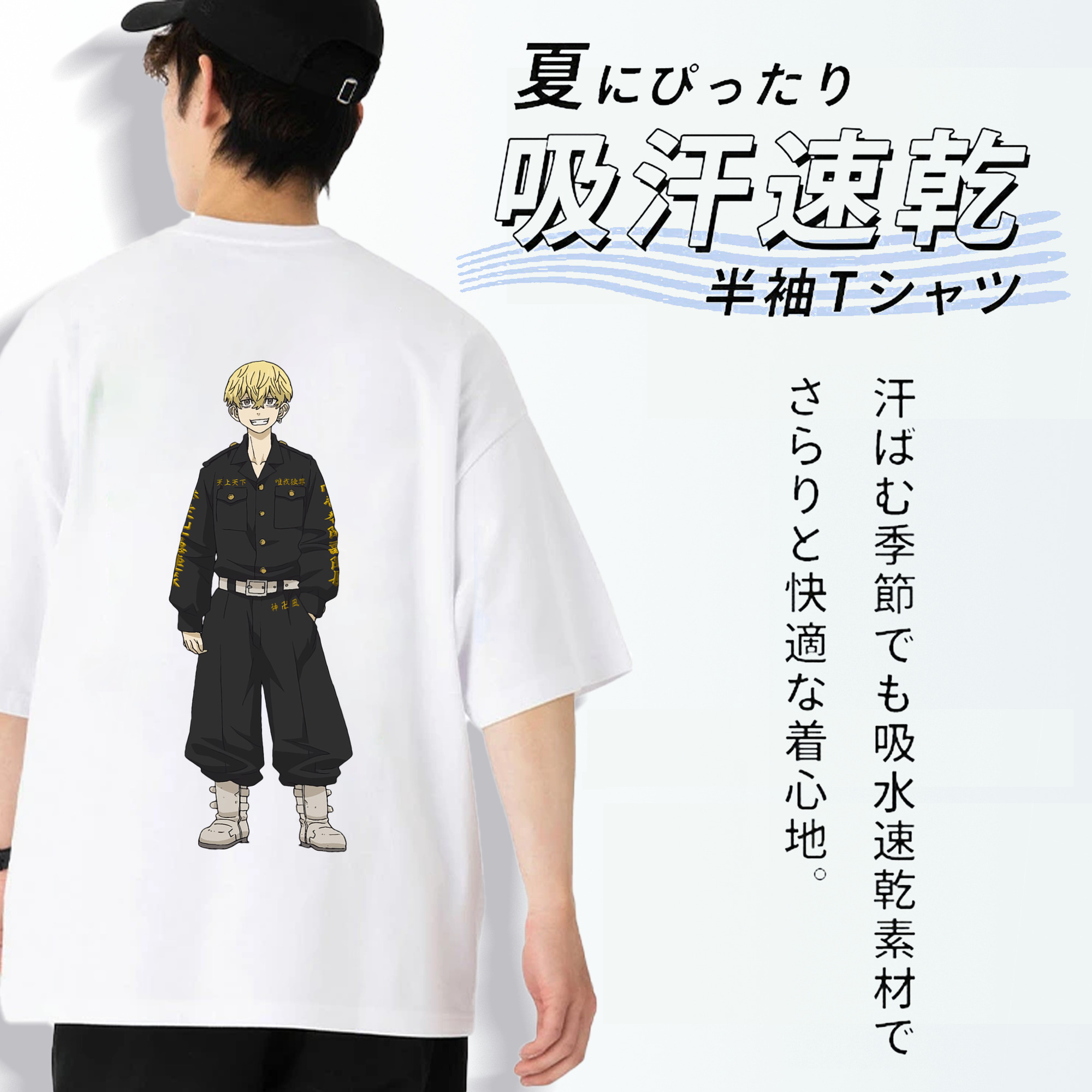 東京リベンジャーズ Tokyo Revengers 綿100％ メンズ半袖Tシャツ（バックプリント） 通気性