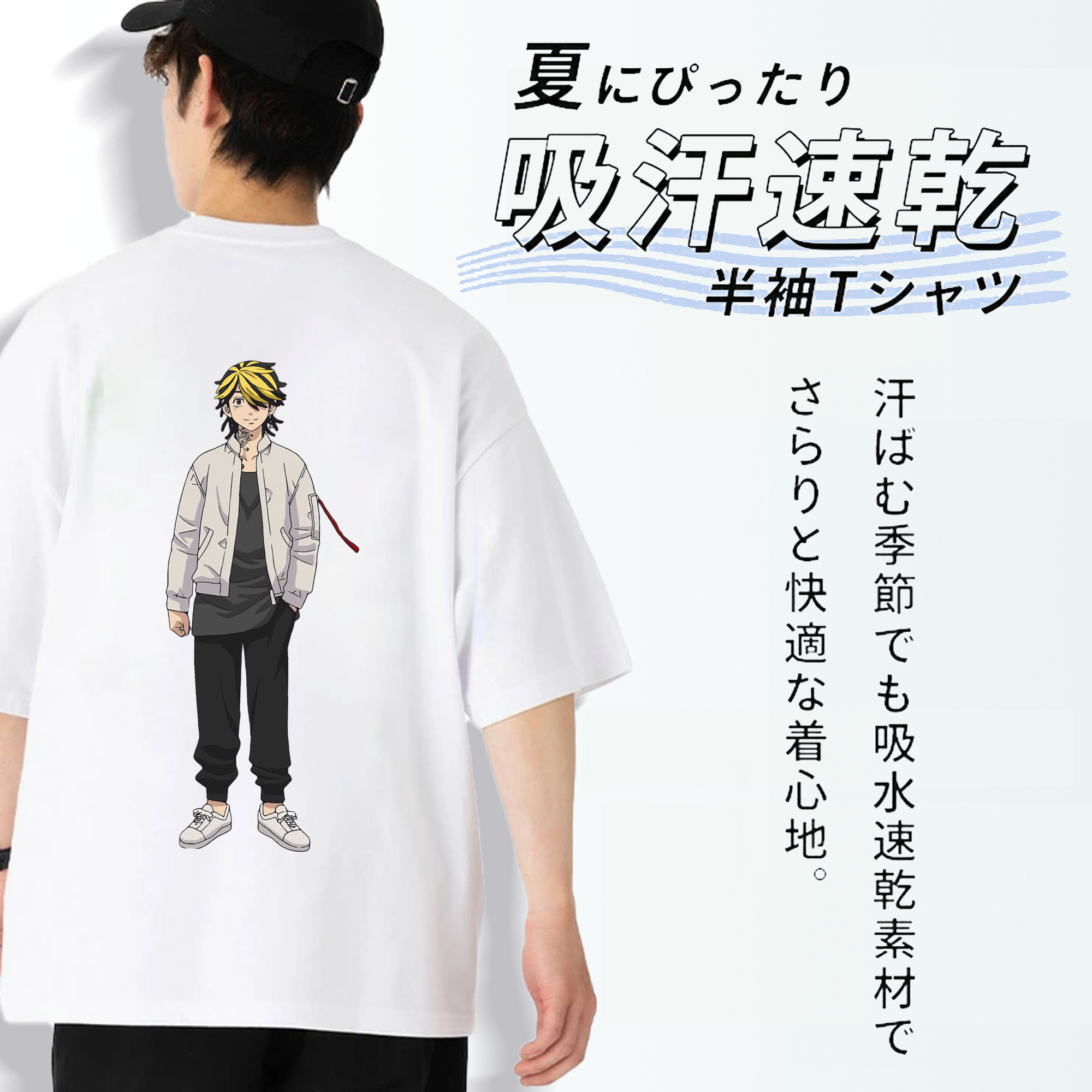 東京リベンジャーズ Tokyo Revengers 綿100％ メンズ半袖Tシャツ（バックプリント） 通気性