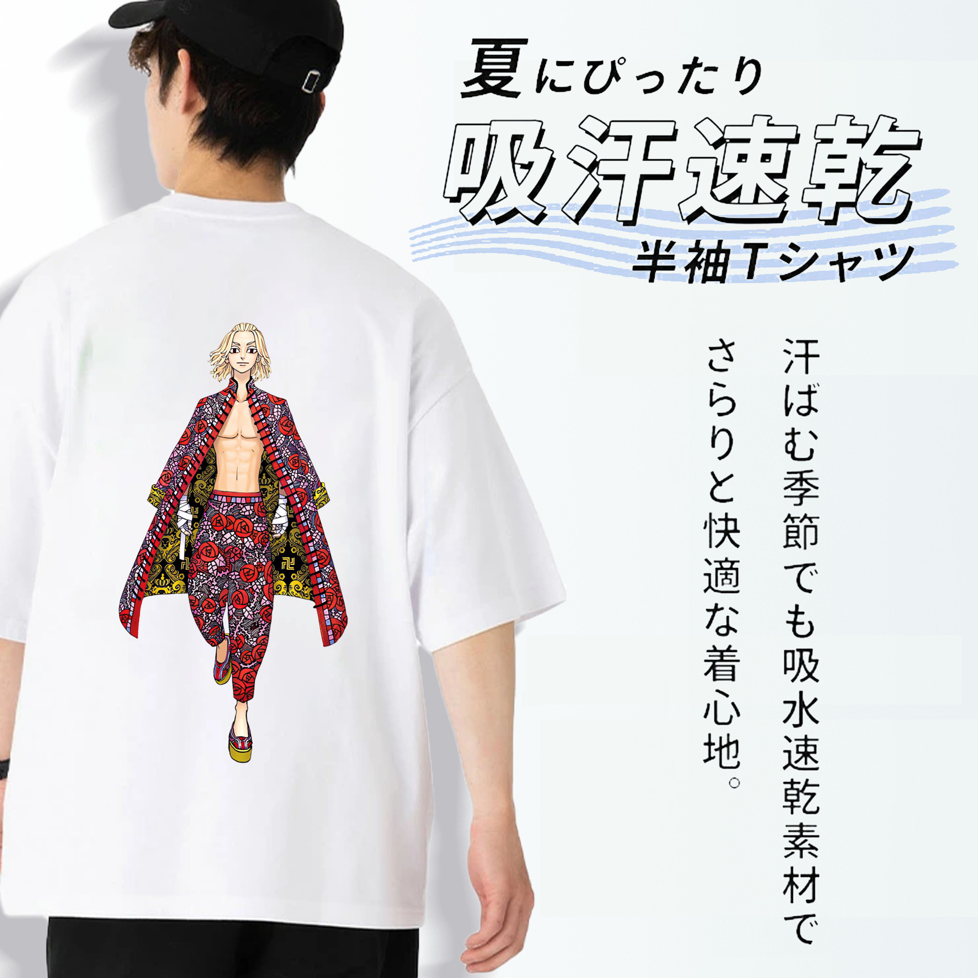 東京リベンジャーズ Tokyo Revengers 綿100％ メンズ半袖Tシャツ（バックプリント） 通気性