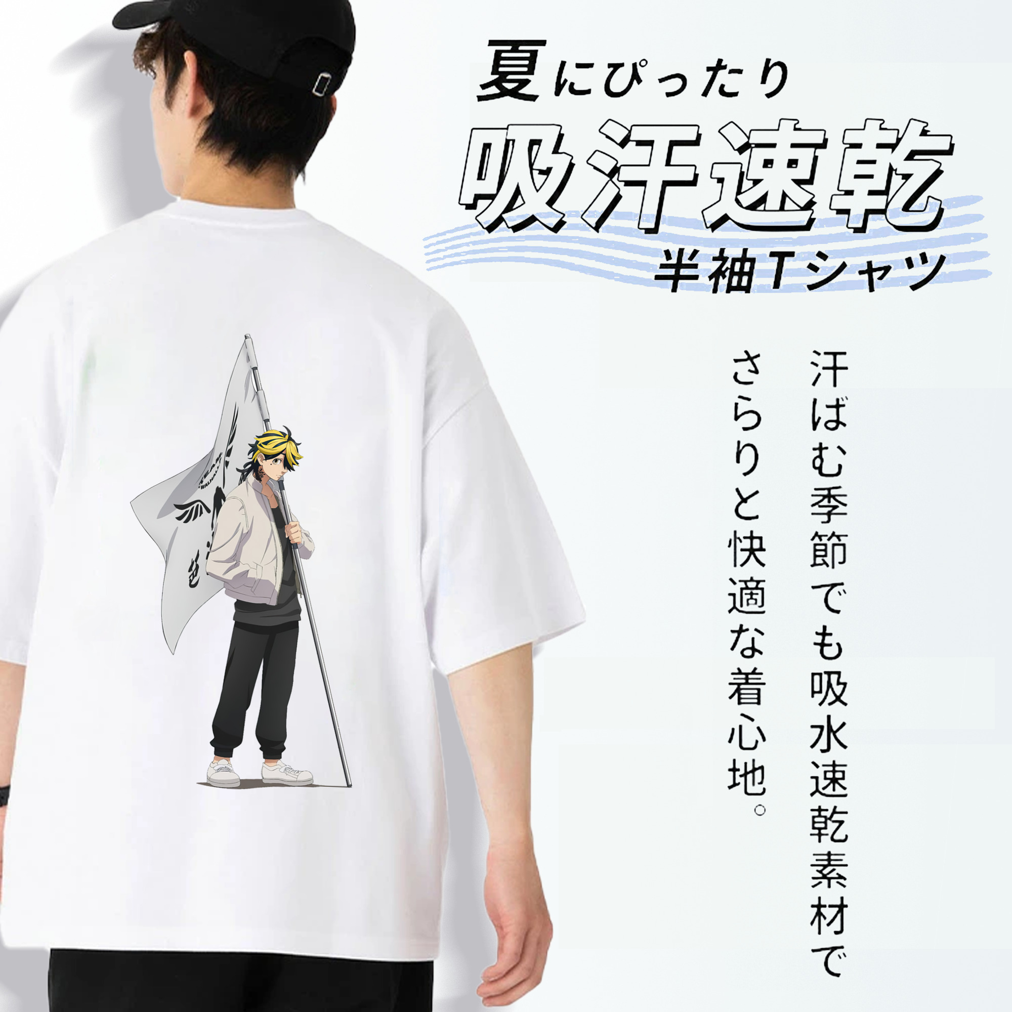 東京リベンジャーズ Tokyo Revengers 綿100％ メンズ半袖Tシャツ（バックプリント） 通気性