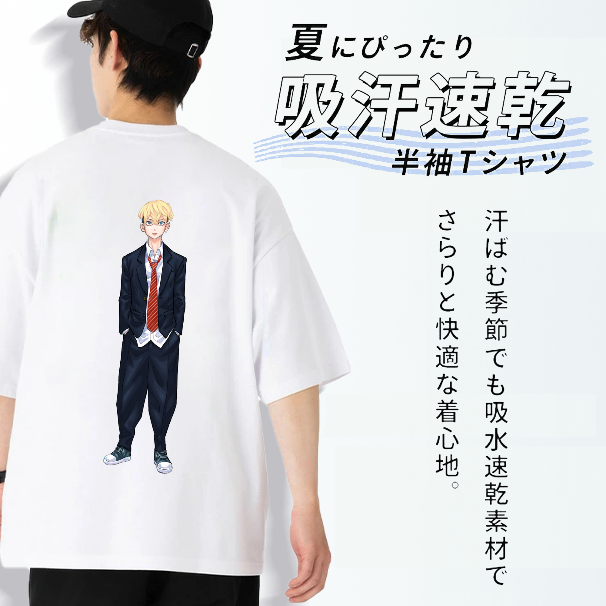東京リベンジャーズ Tokyo Revengers 綿100％ メンズ半袖Tシャツ（バックプリント） 通気性