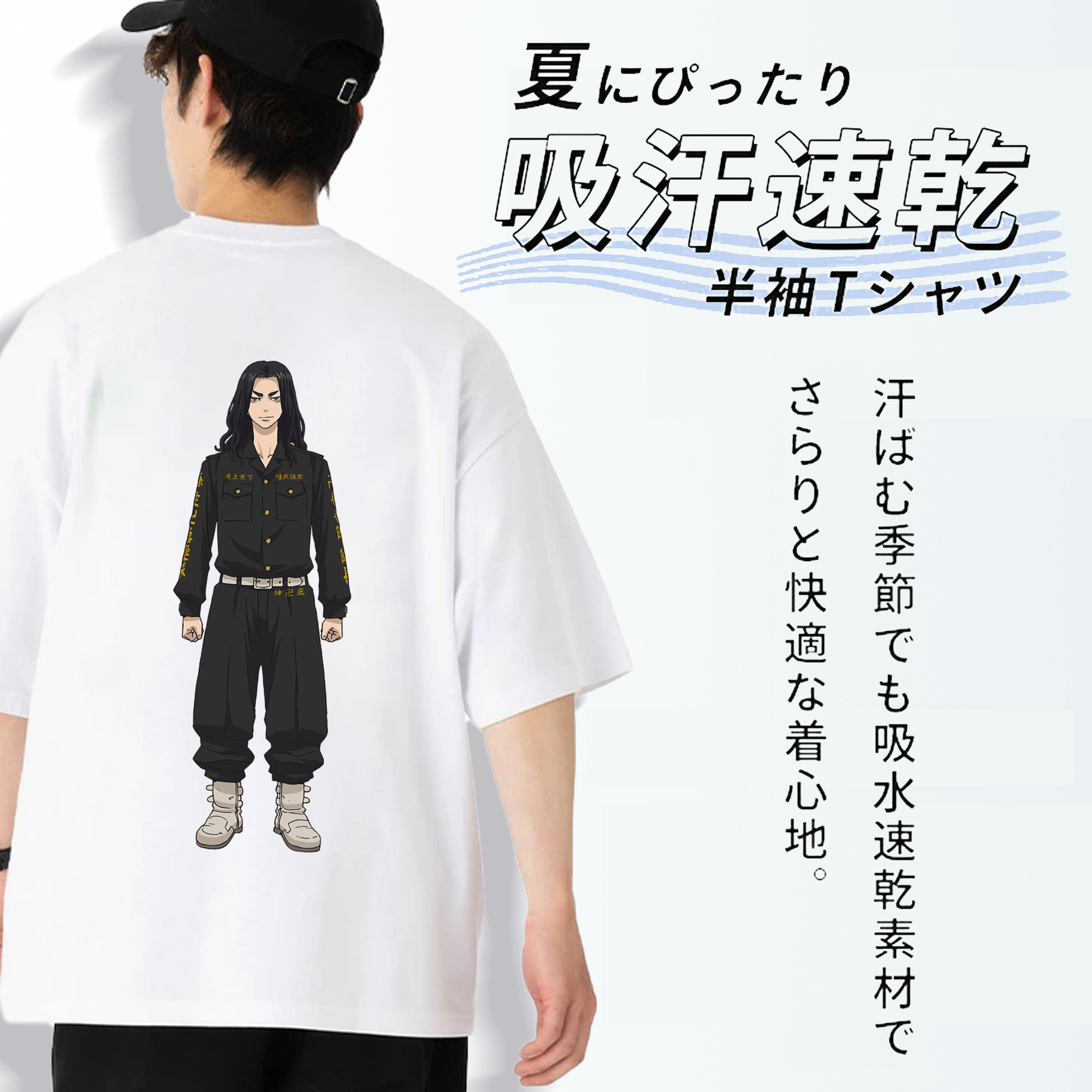 東京リベンジャーズ Tokyo Revengers 綿100％ メンズ半袖Tシャツ（バックプリント） 通気性