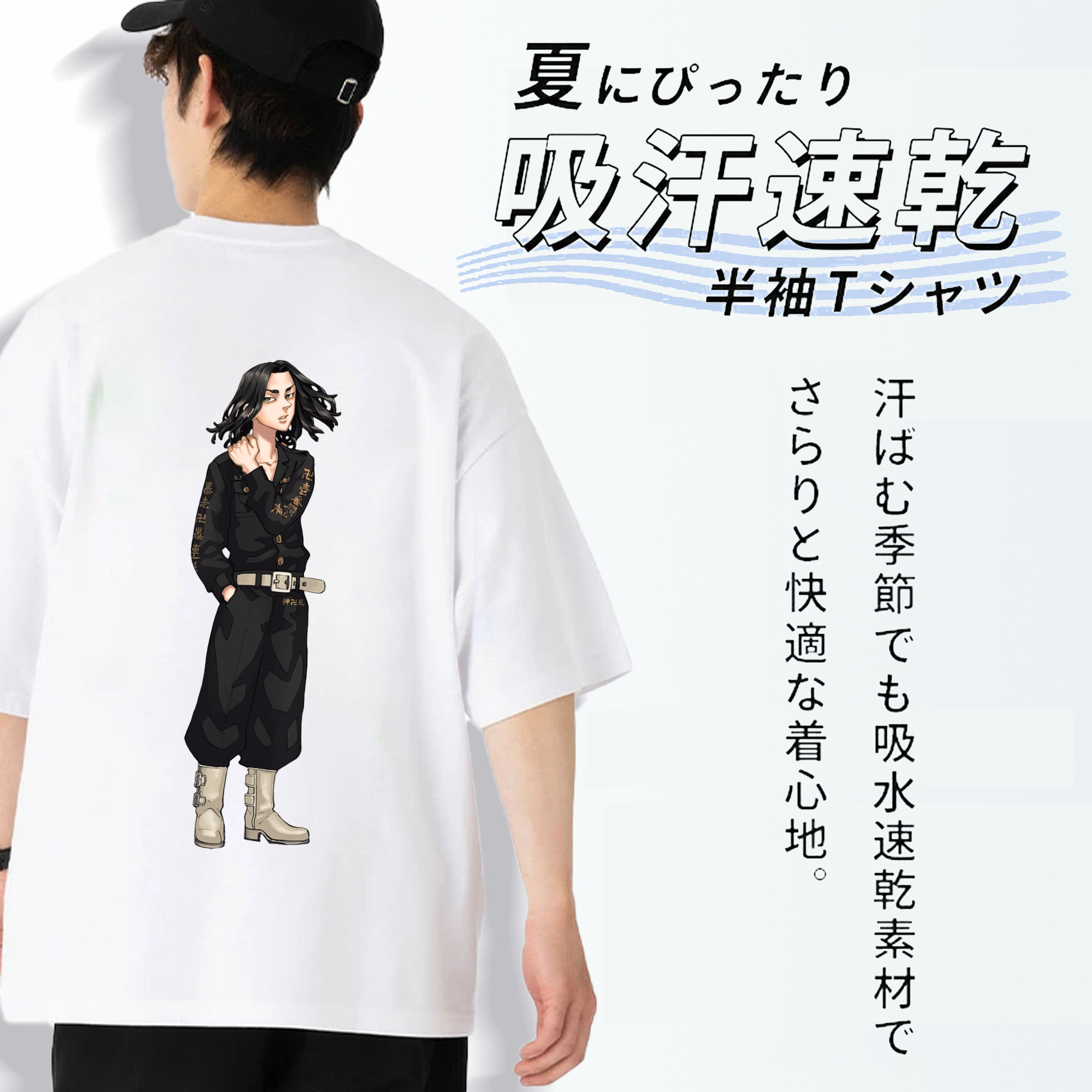 東京リベンジャーズ Tokyo Revengers 綿100％ メンズ半袖Tシャツ（バックプリント） 通気性