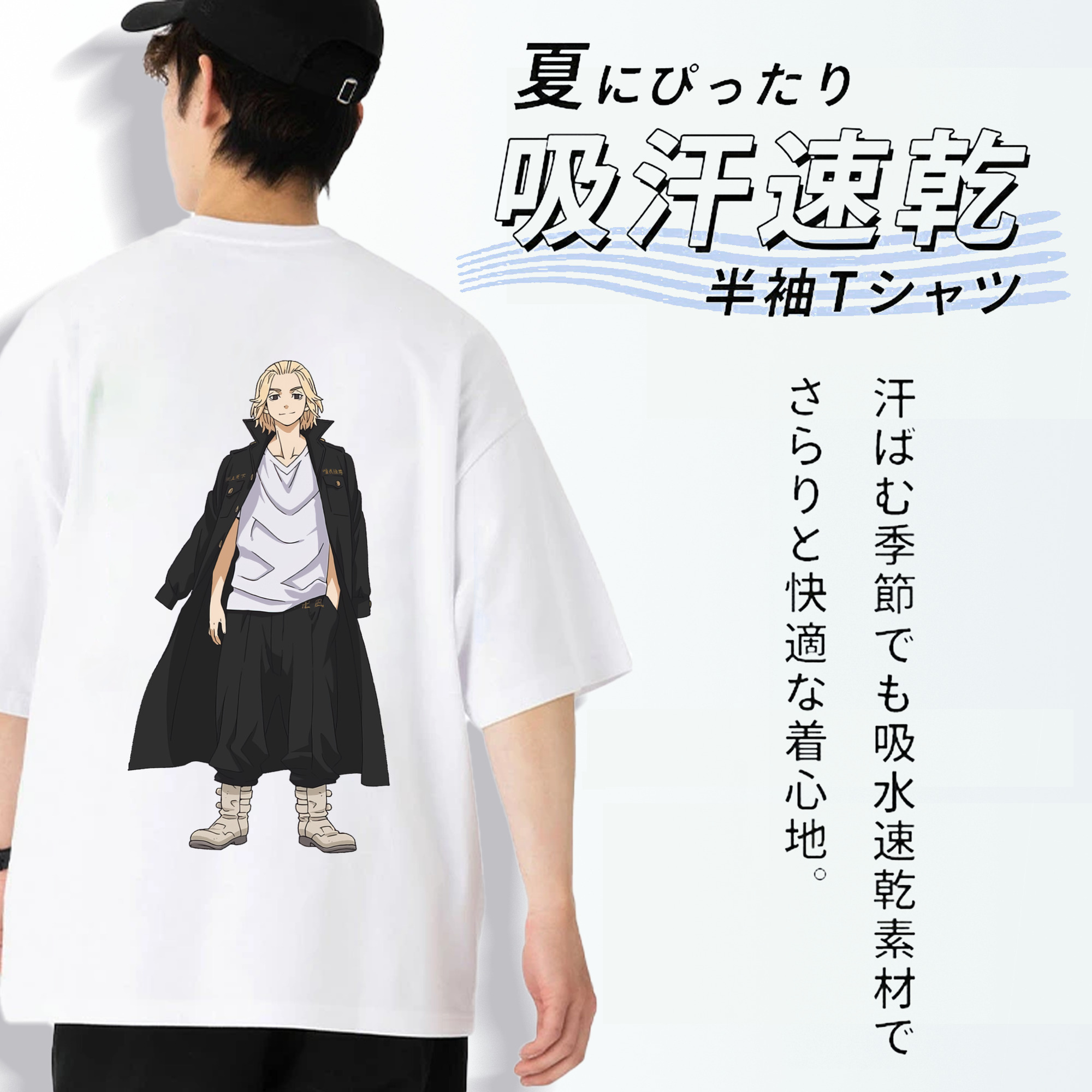 東京リベンジャーズ Tokyo Revengers 綿100％ メンズ半袖Tシャツ（バックプリント） 通気性
