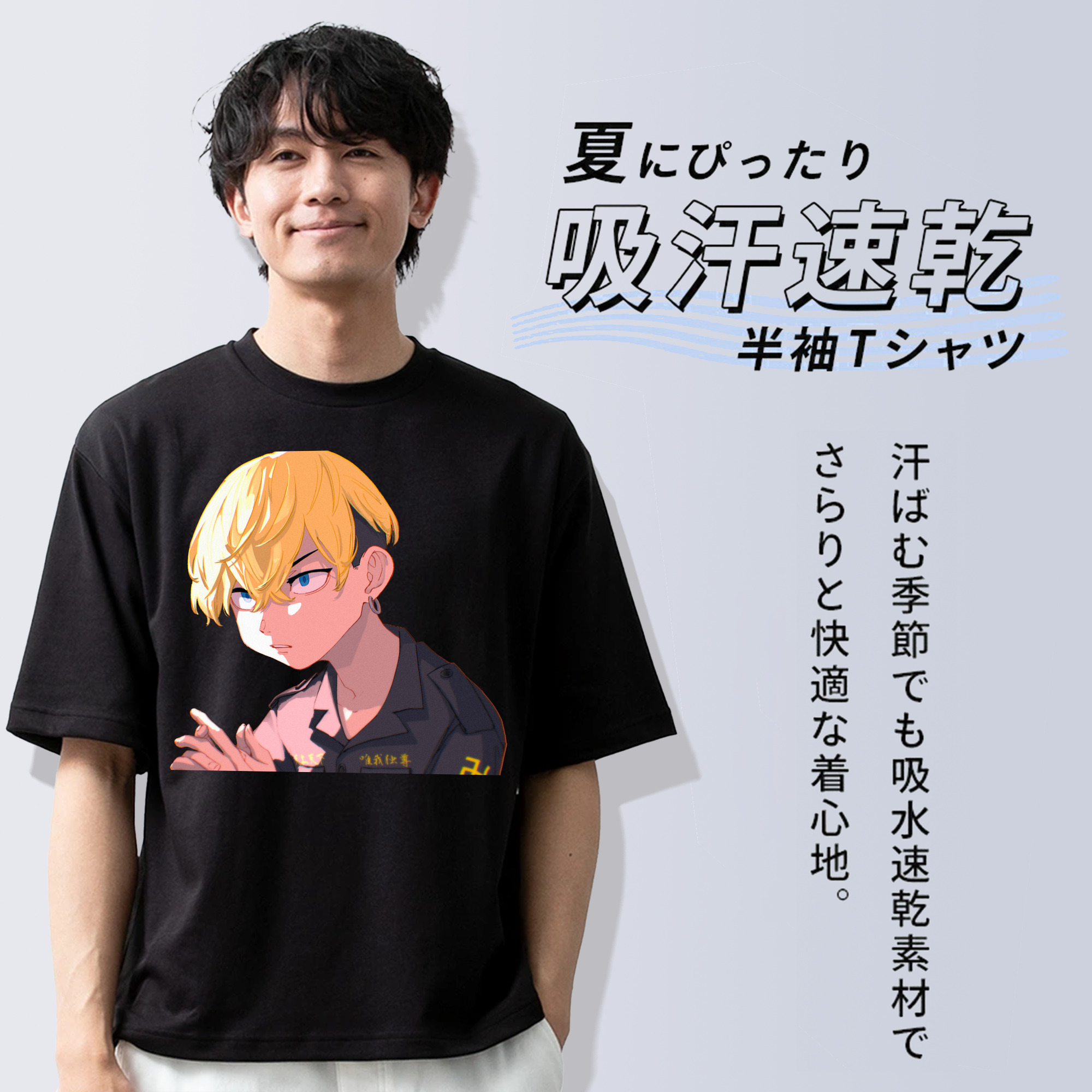 東京リベンジャーズ Tokyo Revengers 綿100％ メンズ半袖Tシャツ｜肌触りやわらか＆通気性