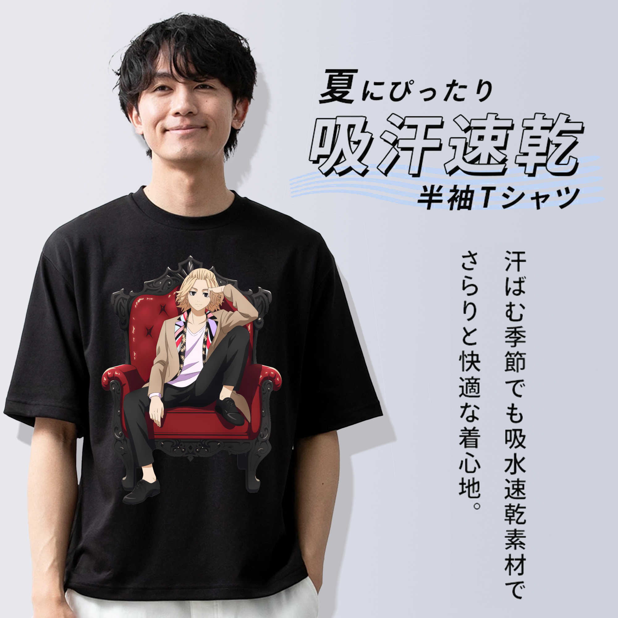 東京リベンジャーズ Tokyo Revengers 綿100％ メンズ半袖Tシャツ｜肌触りやわらか＆通気性