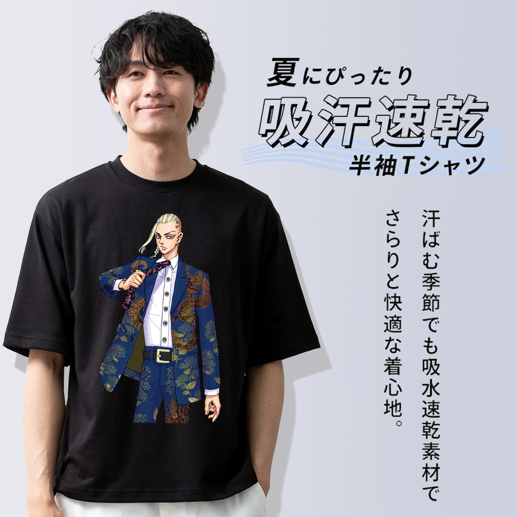 東京リベンジャーズ Tokyo Revengers 綿100％ メンズ半袖Tシャツ｜肌触りやわらか＆通気性