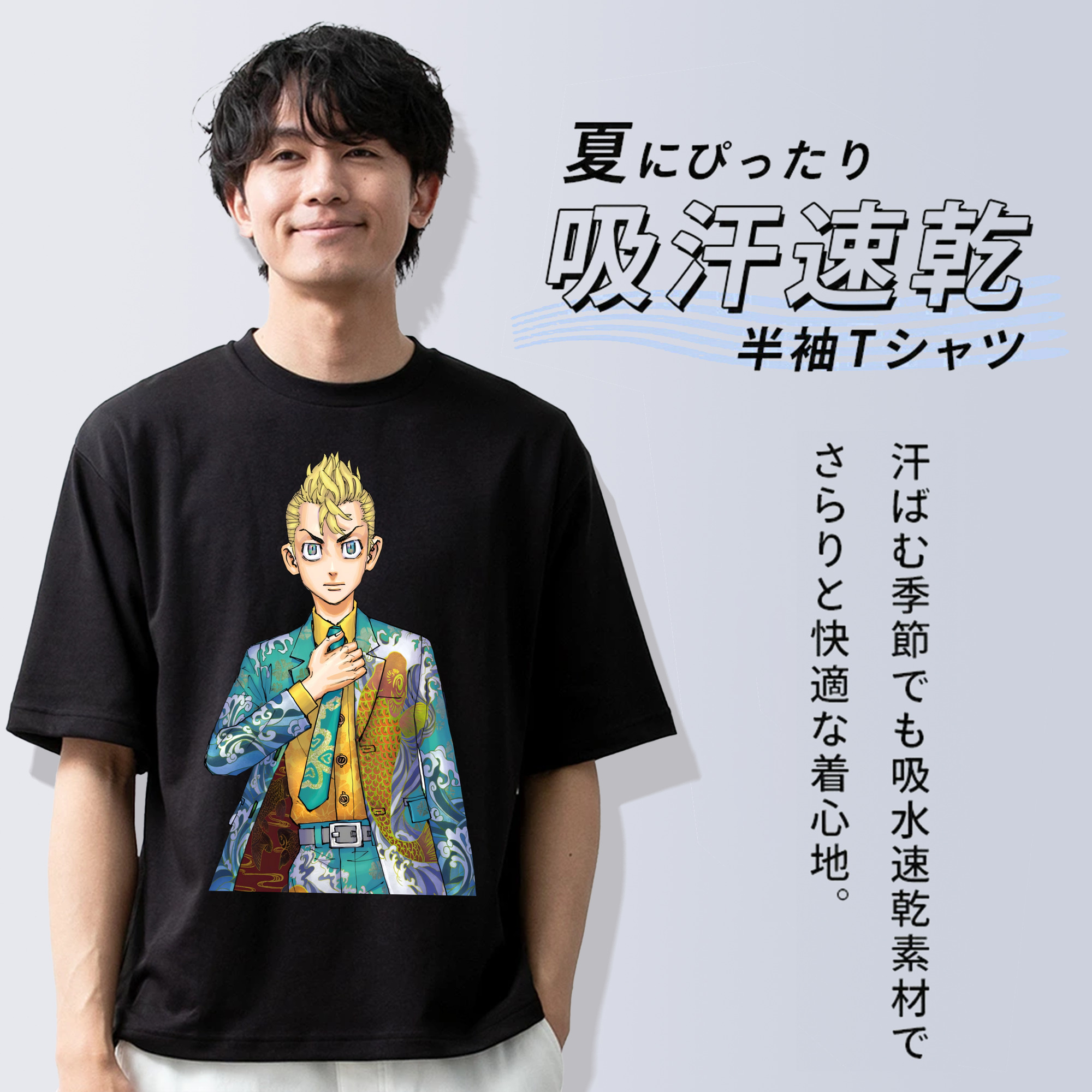 東京リベンジャーズ Tokyo Revengers 綿100％ メンズ半袖Tシャツ｜肌触りやわらか＆通気性