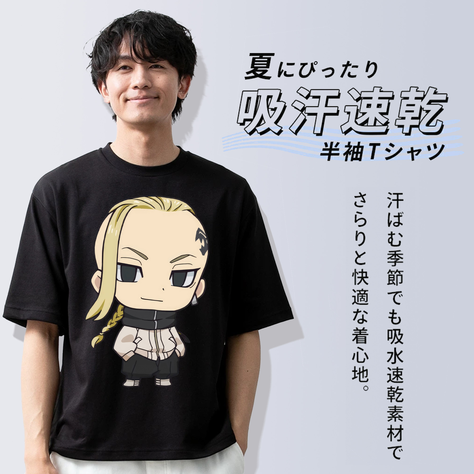 東京リベンジャーズ Tokyo Revengers 綿100％ メンズ半袖Tシャツ｜肌触りやわらか＆通気性