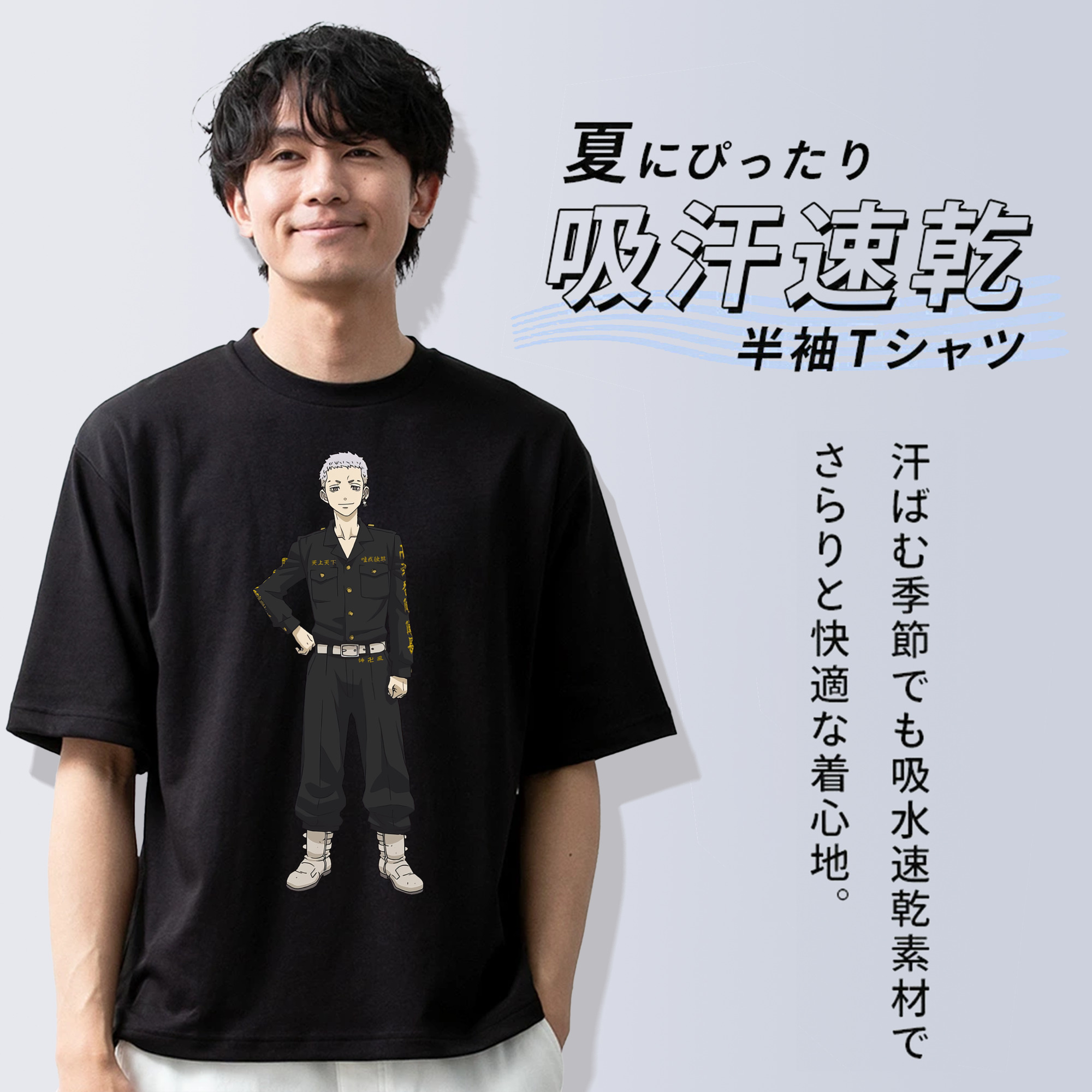 東京リベンジャーズ Tokyo Revengers 綿100％ メンズ半袖Tシャツ｜肌触りやわらか＆通気性