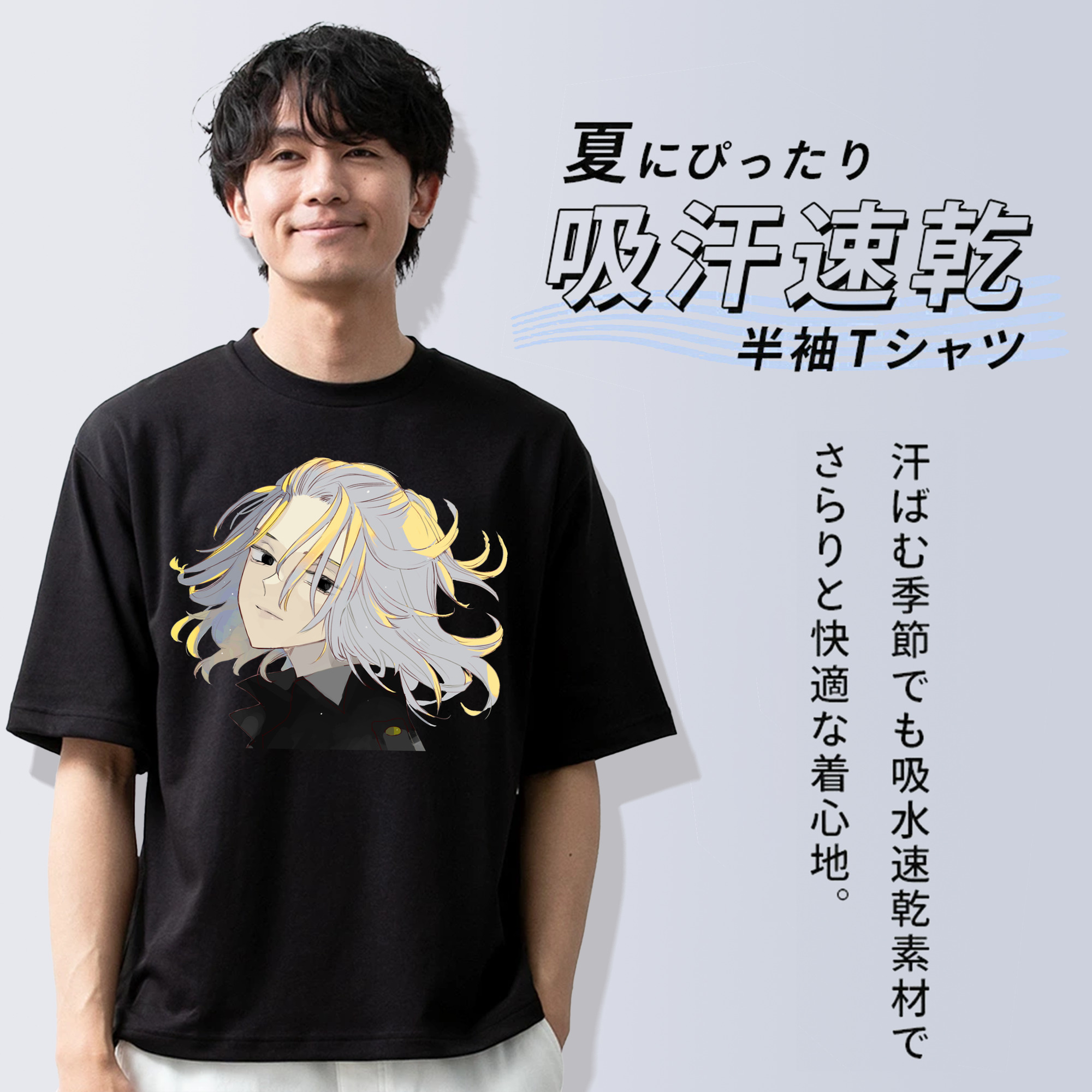 東京リベンジャーズ Tokyo Revengers 綿100％ メンズ半袖Tシャツ｜肌触りやわらか＆通気性