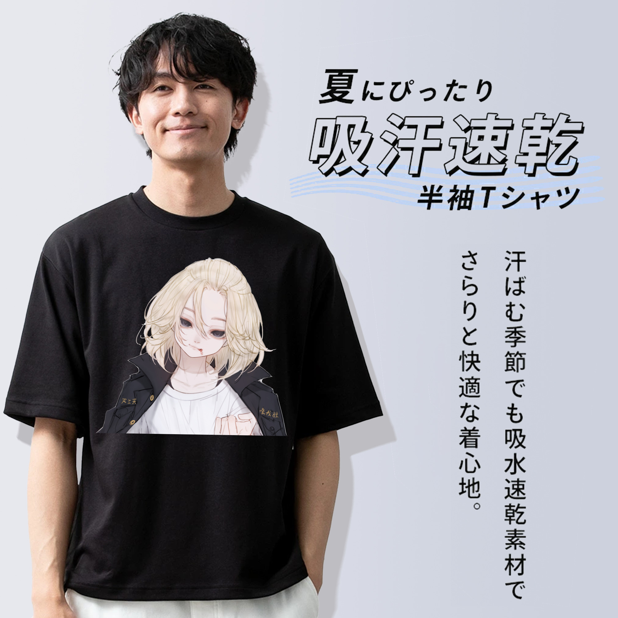 東京リベンジャーズ Tokyo Revengers 綿100％ メンズ半袖Tシャツ｜肌触りやわらか＆通気性