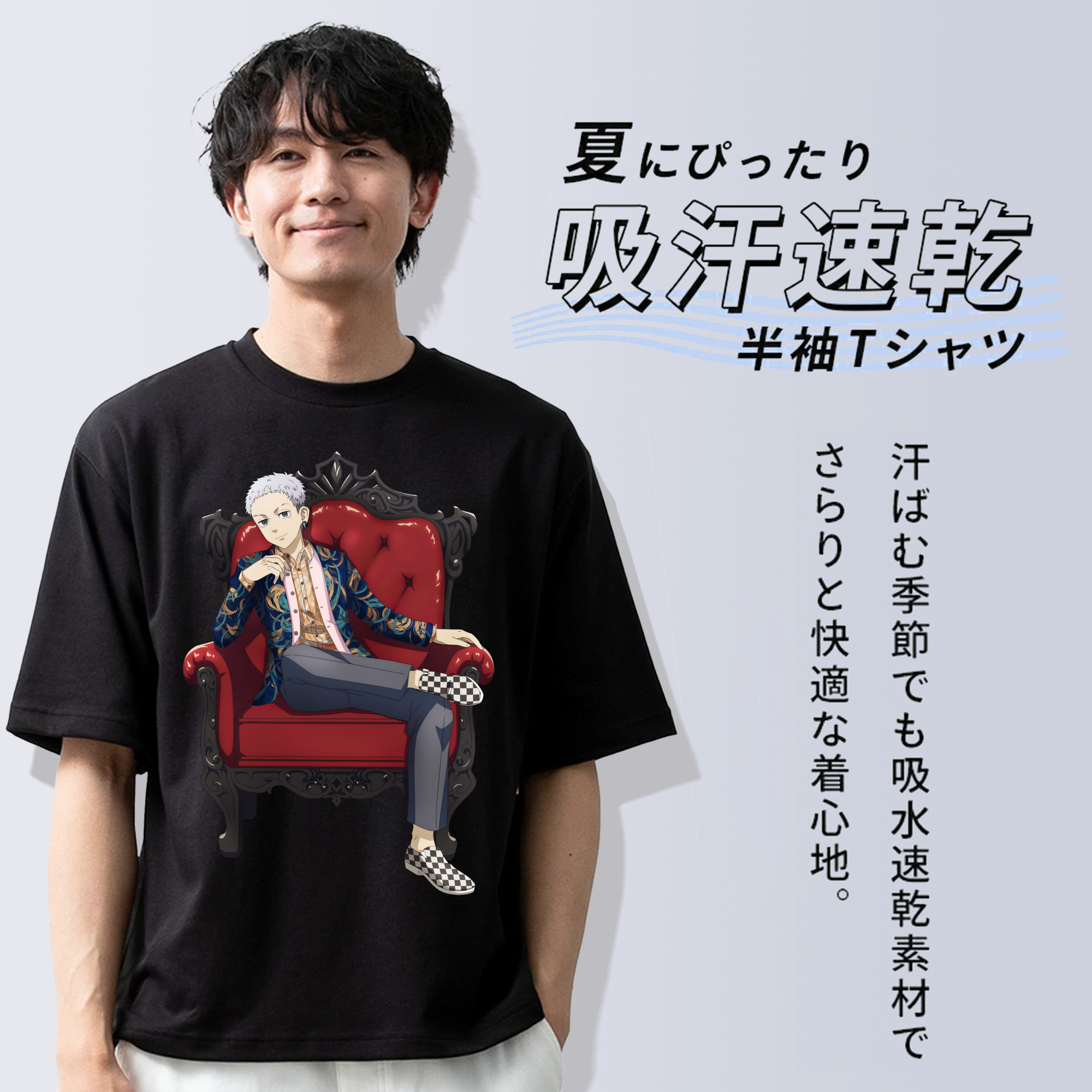 東京リベンジャーズ Tokyo Revengers 綿100％ メンズ半袖Tシャツ｜肌触りやわらか＆通気性