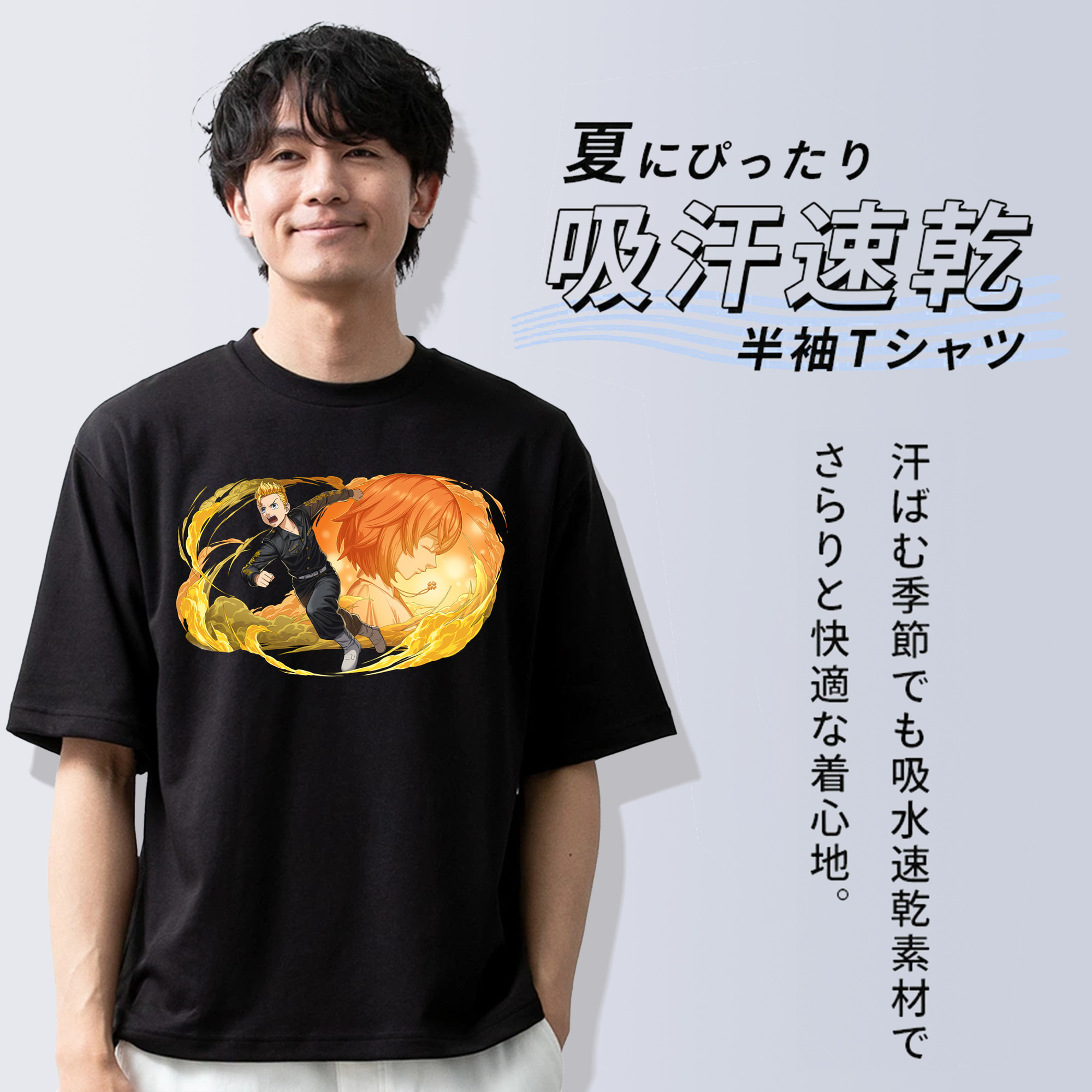 東京リベンジャーズ Tokyo Revengers 綿100％ メンズ半袖Tシャツ｜肌触りやわらか＆通気性