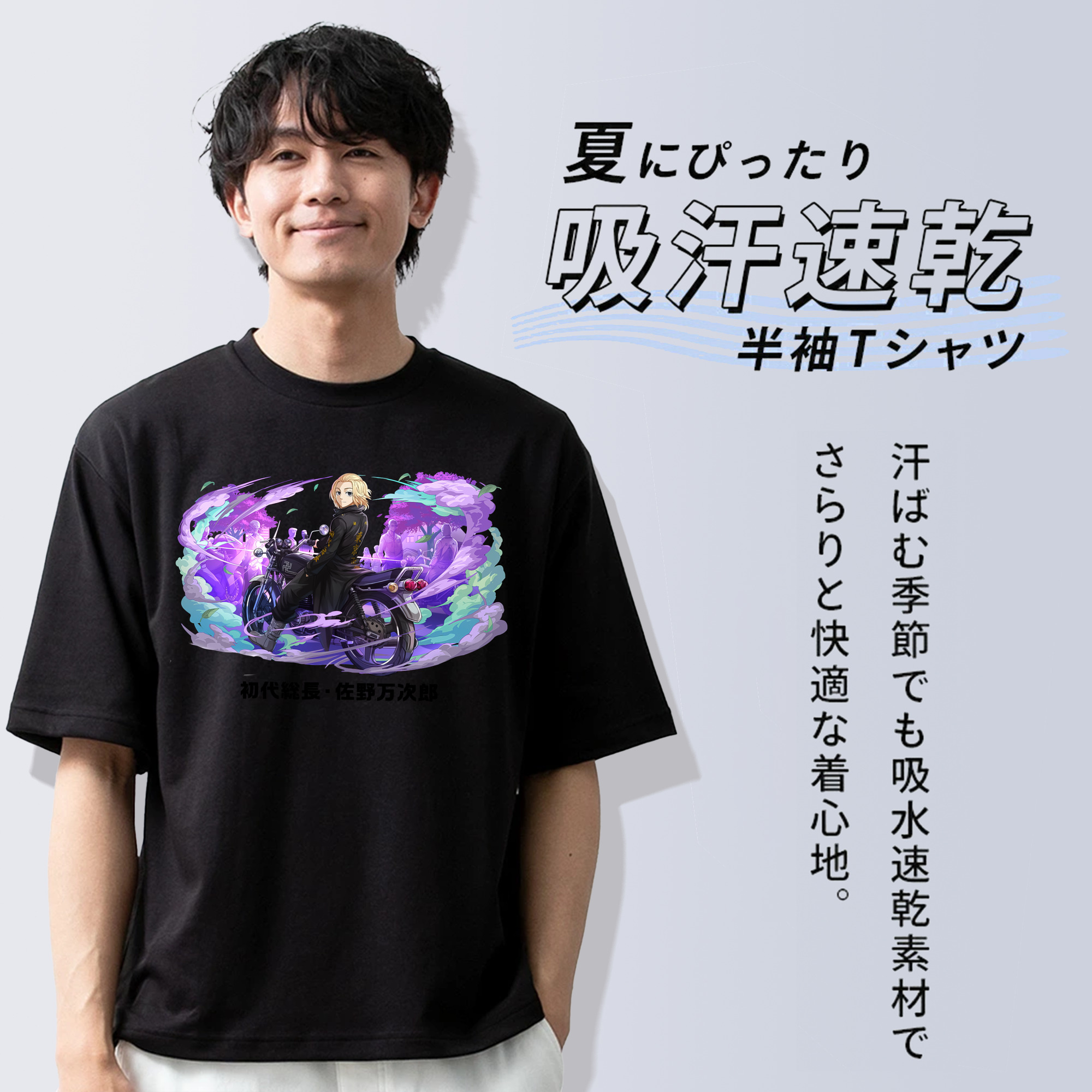 東京リベンジャーズ Tokyo Revengers 綿100％ メンズ半袖Tシャツ｜肌触りやわらか＆通気性