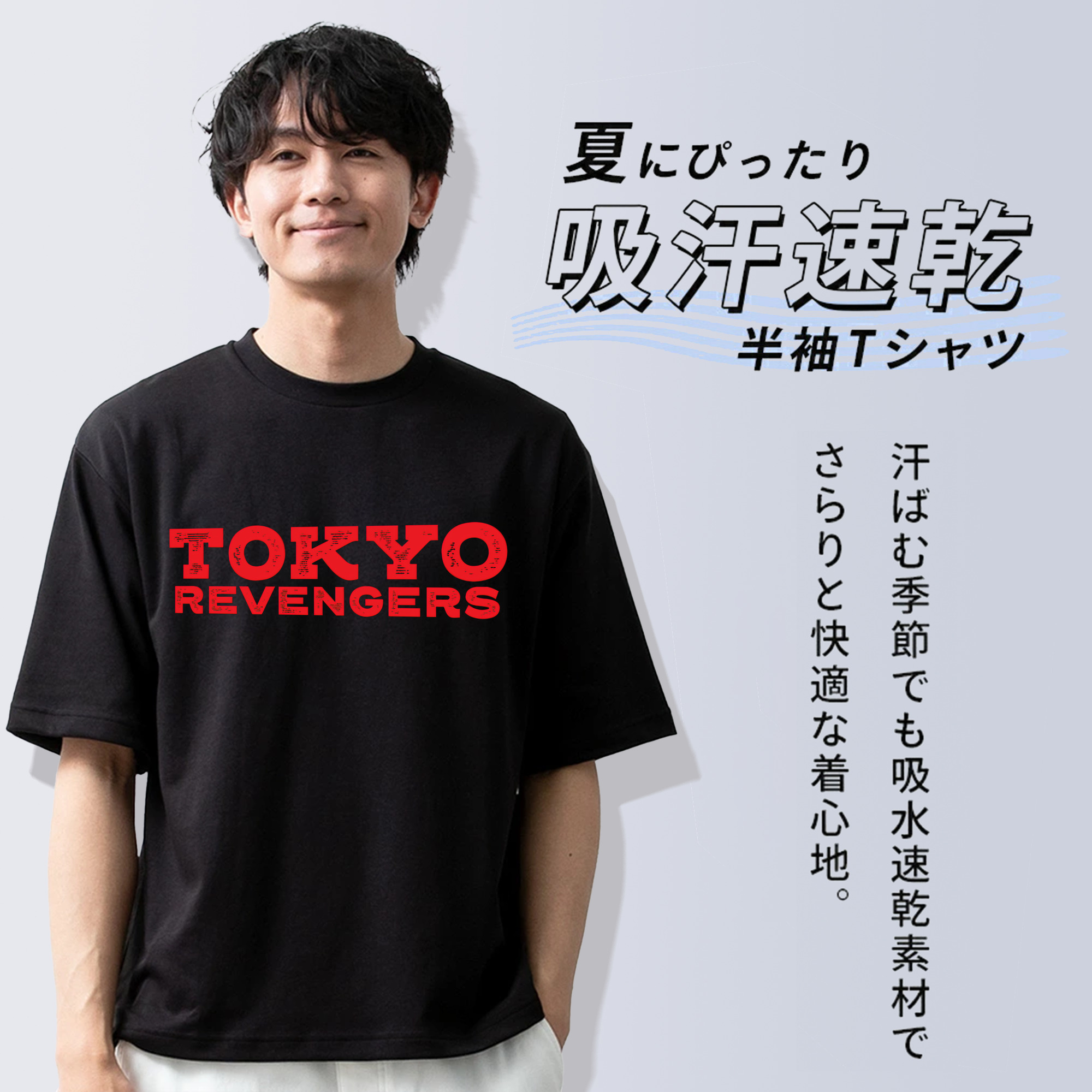 東京リベンジャーズ Tokyo Revengers 綿100％ メンズ半袖Tシャツ｜肌触りやわらか＆通気性