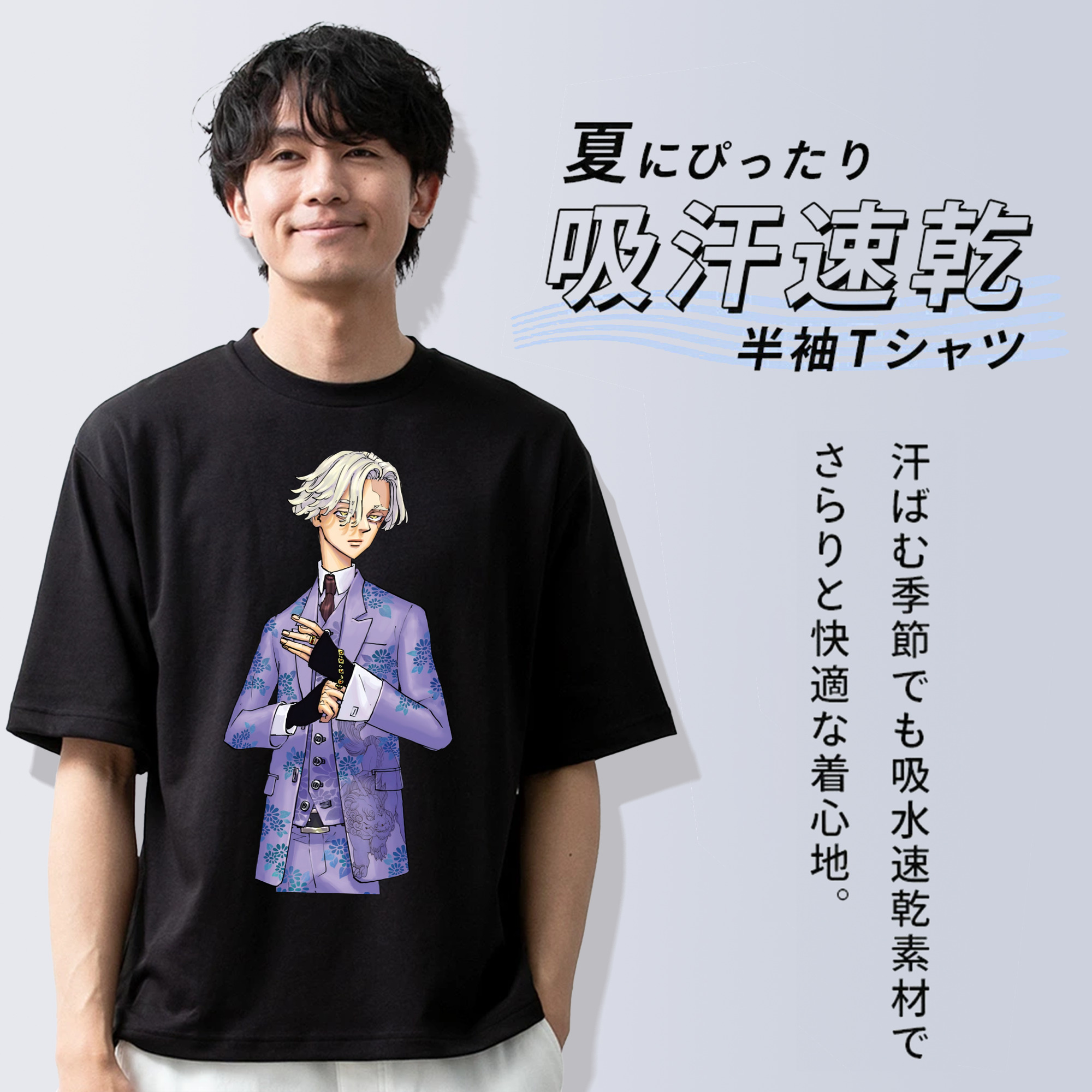 東京リベンジャーズ Tokyo Revengers 綿100％ メンズ半袖Tシャツ｜肌触りやわらか＆通気性