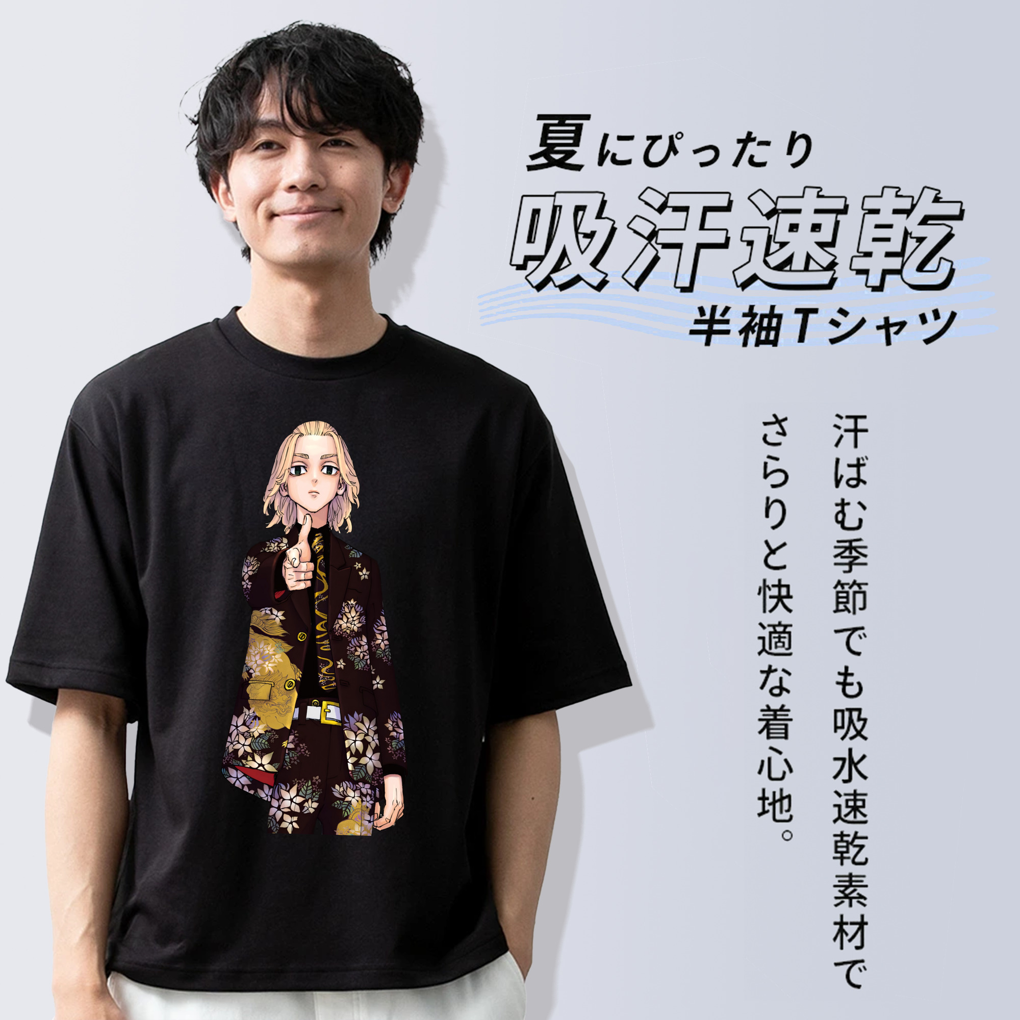 東京リベンジャーズ Tokyo Revengers 綿100％ メンズ半袖Tシャツ｜肌触りやわらか＆通気性