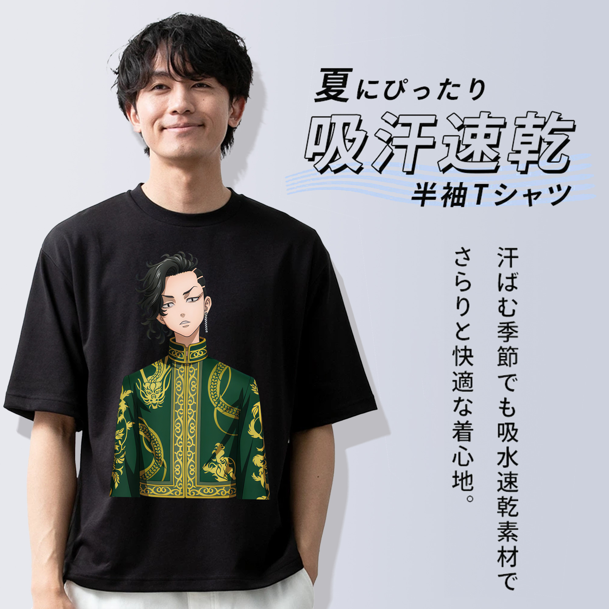 東京リベンジャーズ Tokyo Revengers 綿100％ メンズ半袖Tシャツ｜肌触りやわらか＆通気性