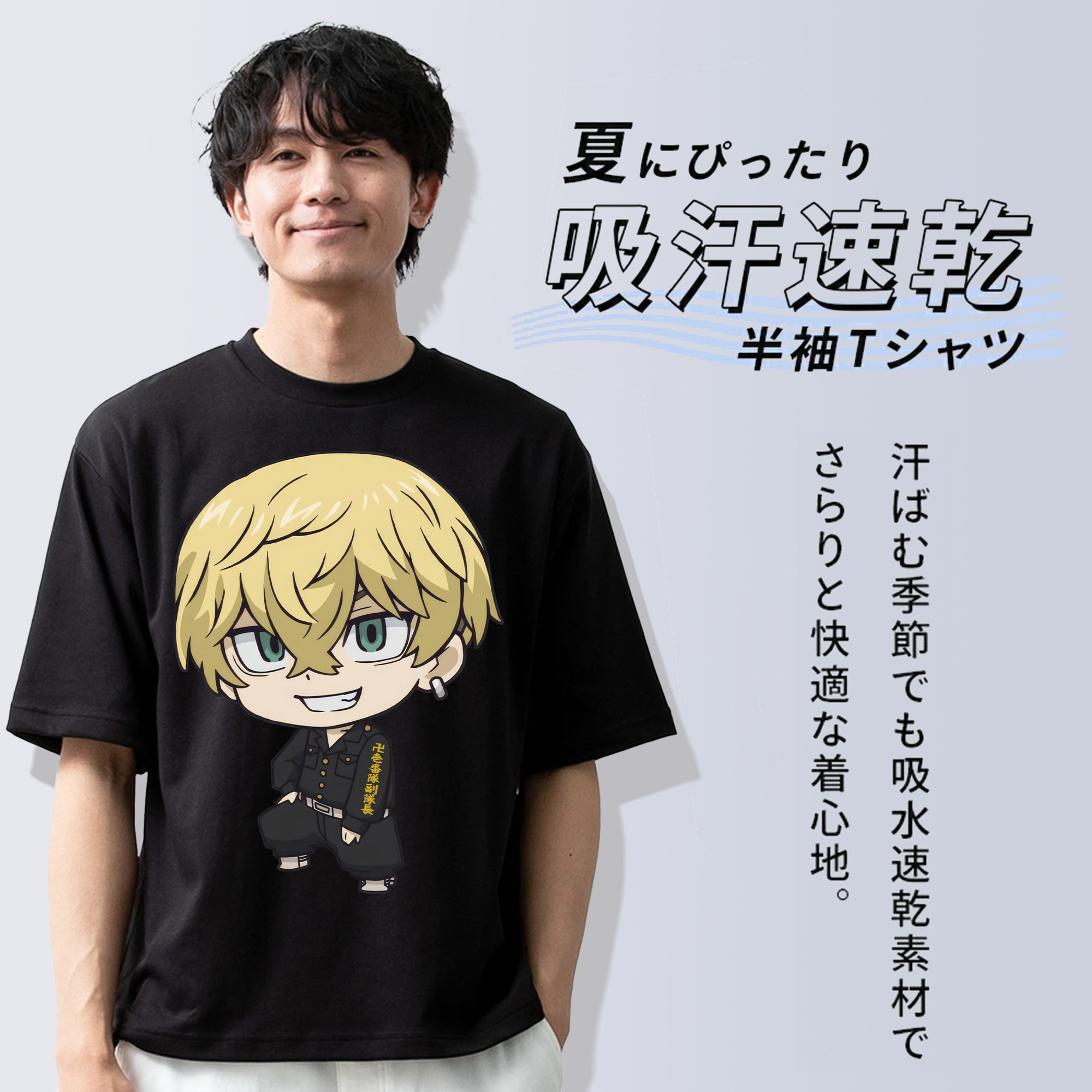 東京リベンジャーズ Tokyo Revengers 綿100％ メンズ半袖Tシャツ｜肌触りやわらか＆通気性