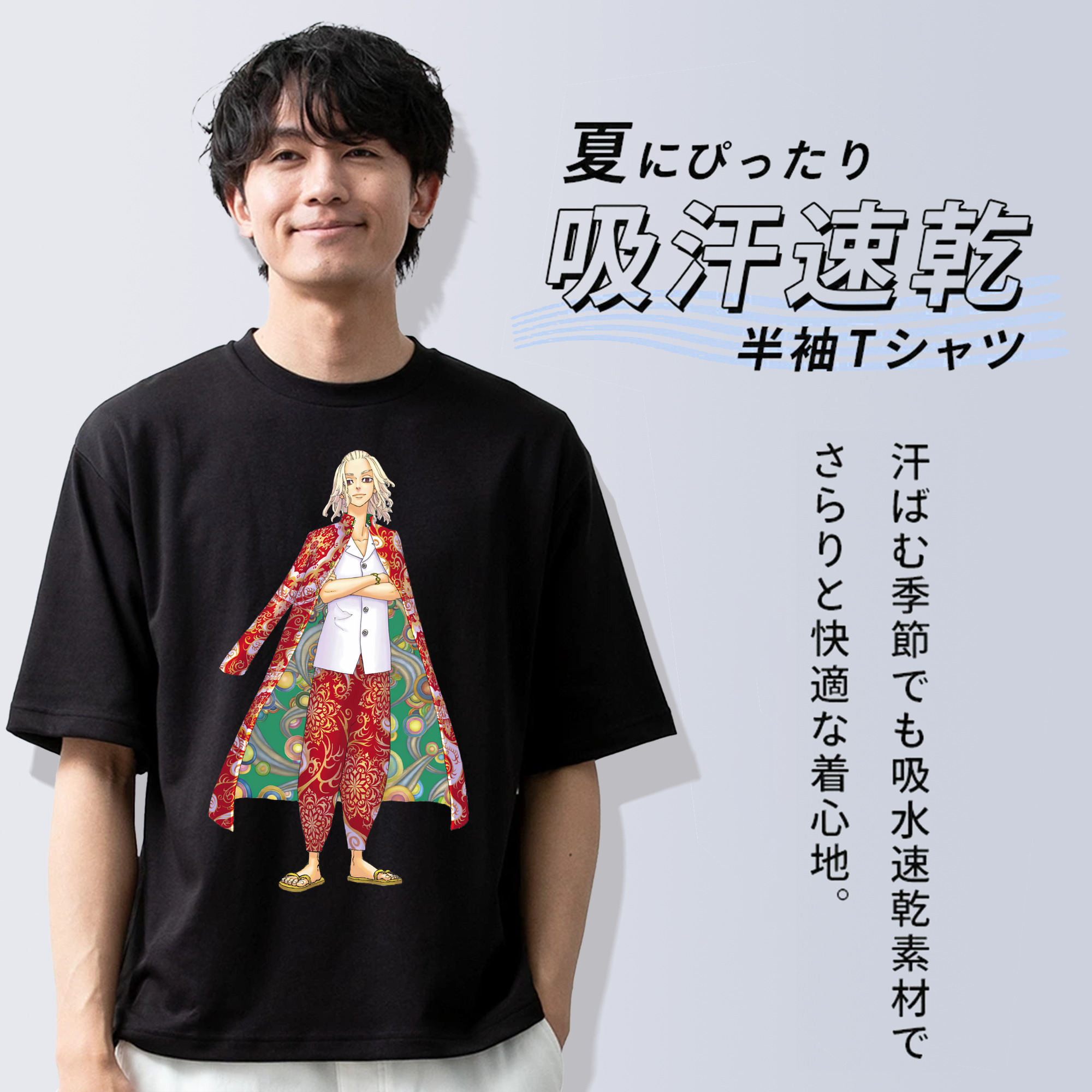 東京リベンジャーズ Tokyo Revengers 綿100％ メンズ半袖Tシャツ｜肌触りやわらか＆通気性