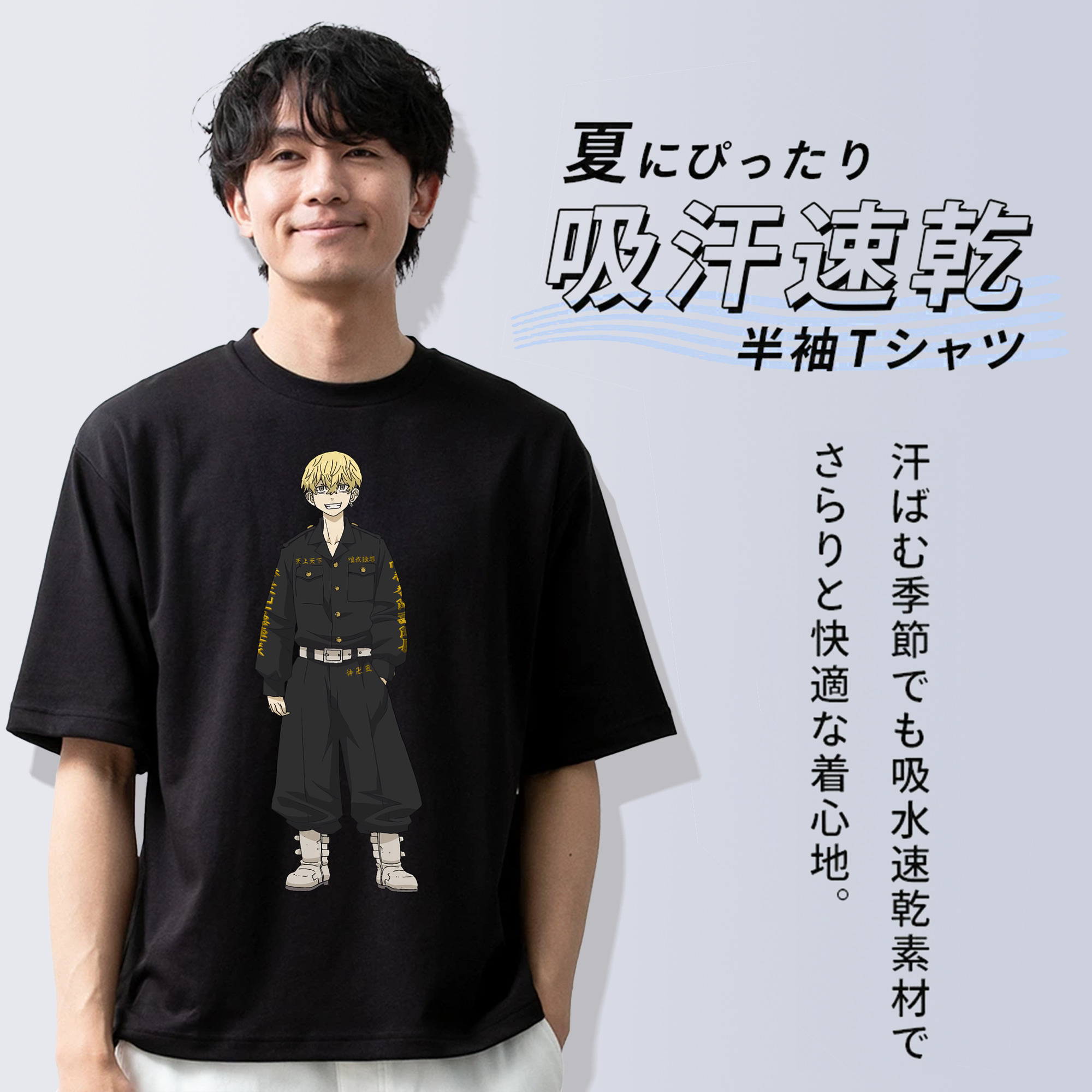 東京リベンジャーズ Tokyo Revengers 綿100％ メンズ半袖Tシャツ｜肌触りやわらか＆通気性
