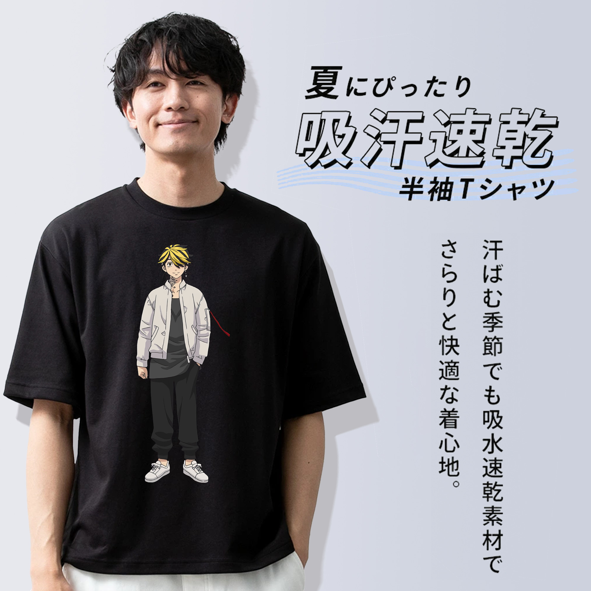 東京リベンジャーズ Tokyo Revengers 綿100％ メンズ半袖Tシャツ｜肌触りやわらか＆通気性