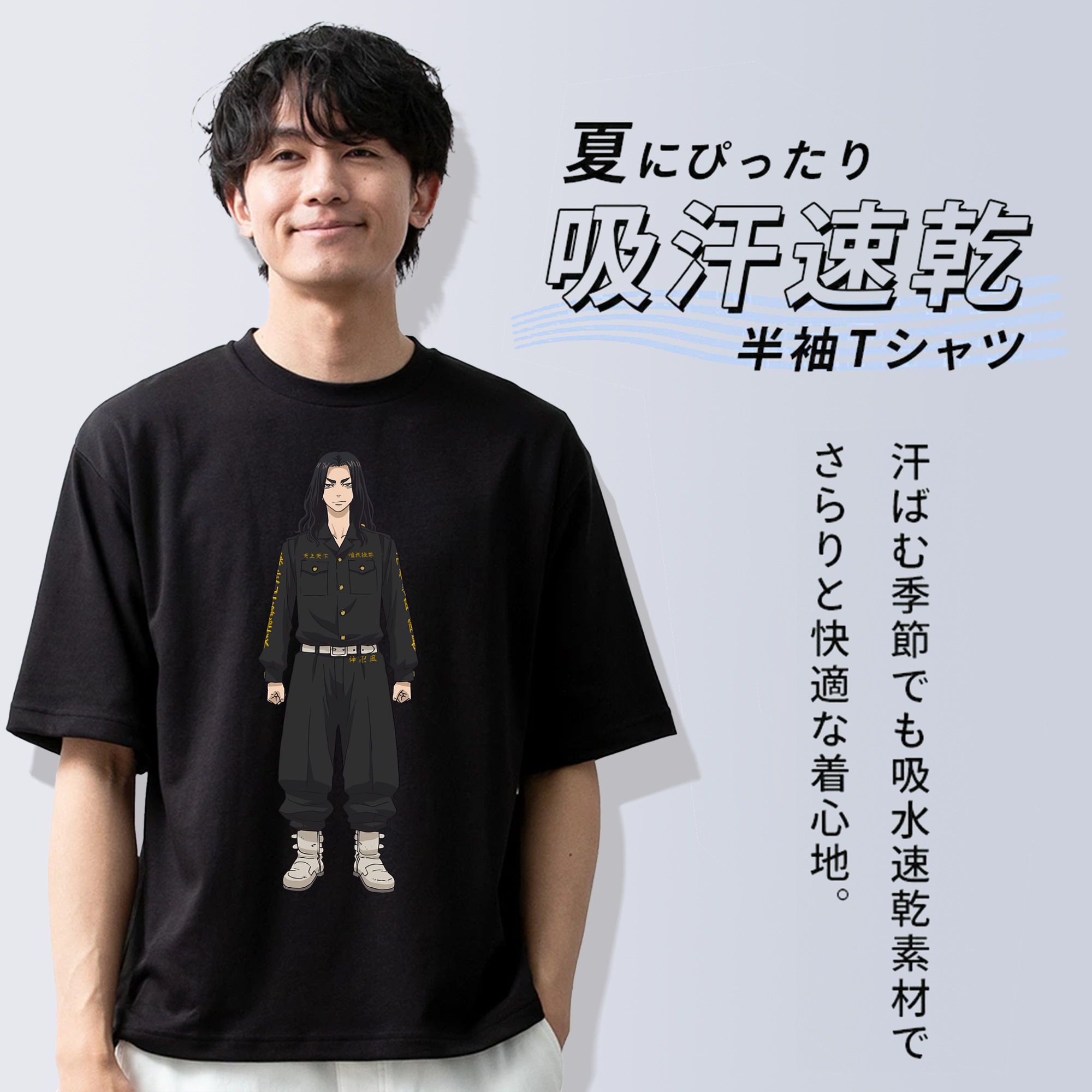東京リベンジャーズ Tokyo Revengers 綿100％ メンズ半袖Tシャツ｜肌触りやわらか＆通気性
