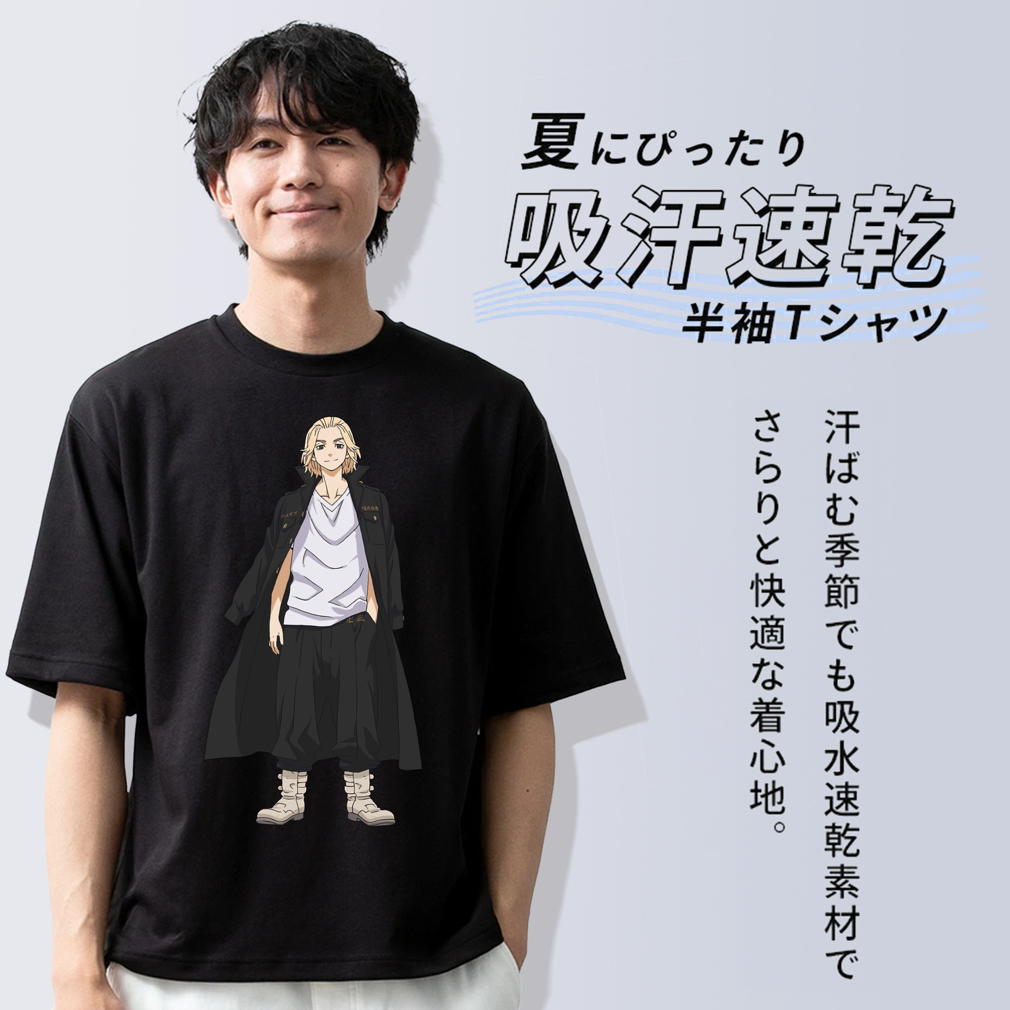 東京リベンジャーズ Tokyo Revengers 綿100％ メンズ半袖Tシャツ｜肌触りやわらか＆通気性