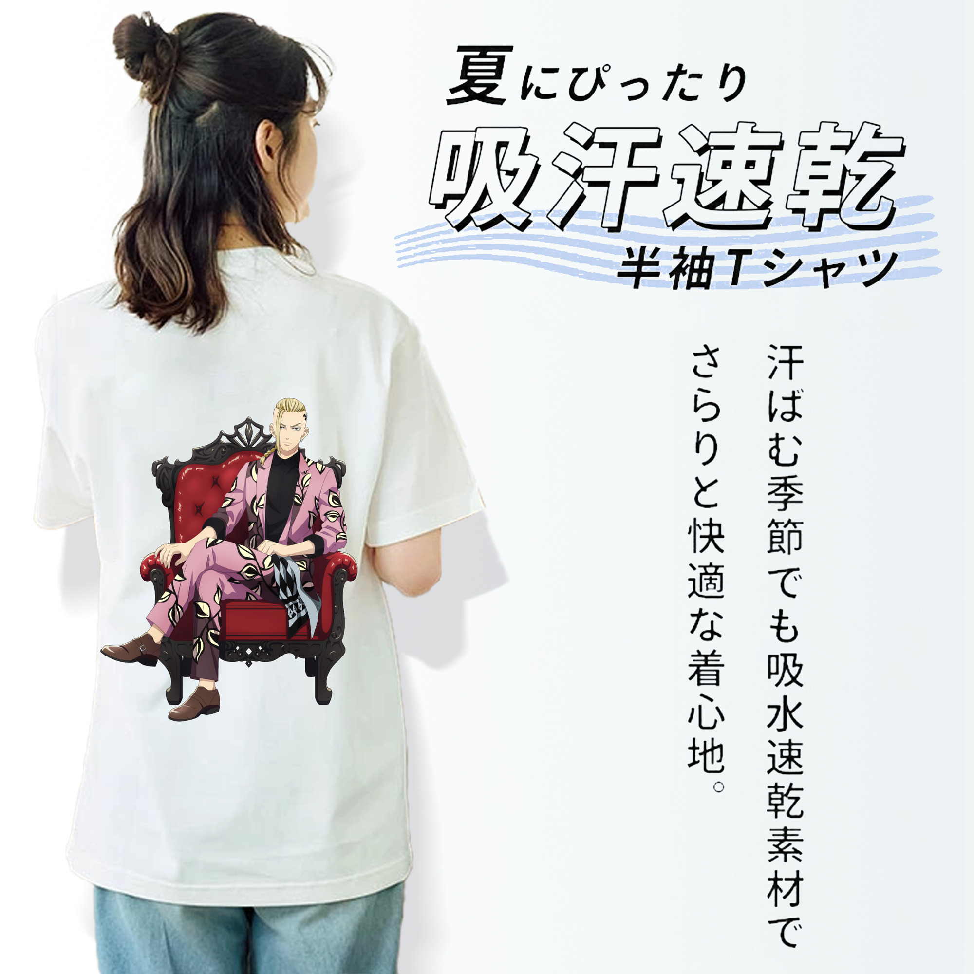 東京リベンジャーズ Tokyo Revengers レディース半袖Tシャツ(バックプリント)