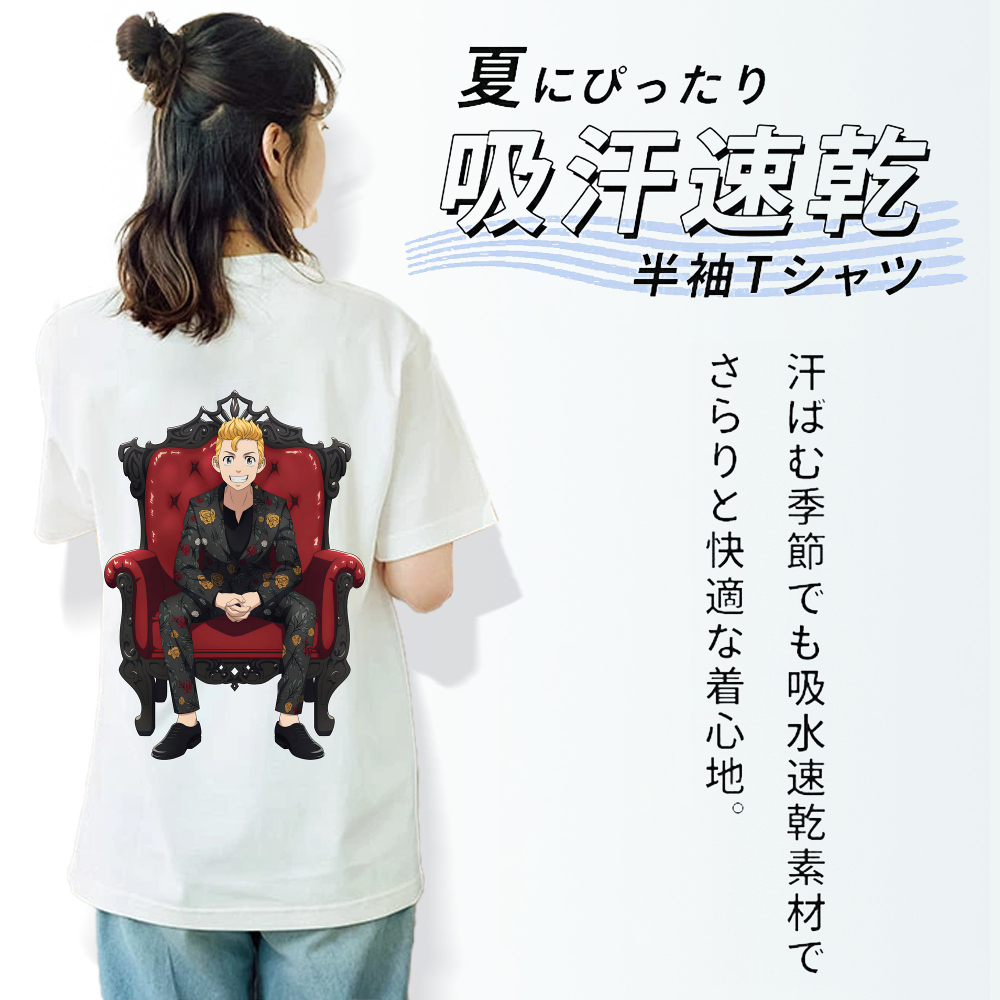 東京リベンジャーズ Tokyo Revengers レディース半袖Tシャツ(バックプリント)