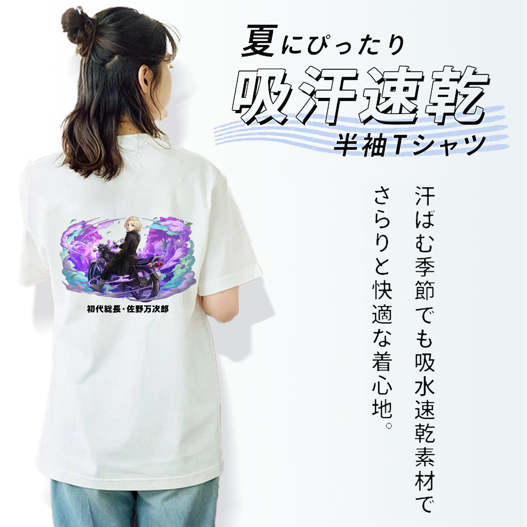 東京リベンジャーズ Tokyo Revengers レディース半袖Tシャツ(バックプリント)