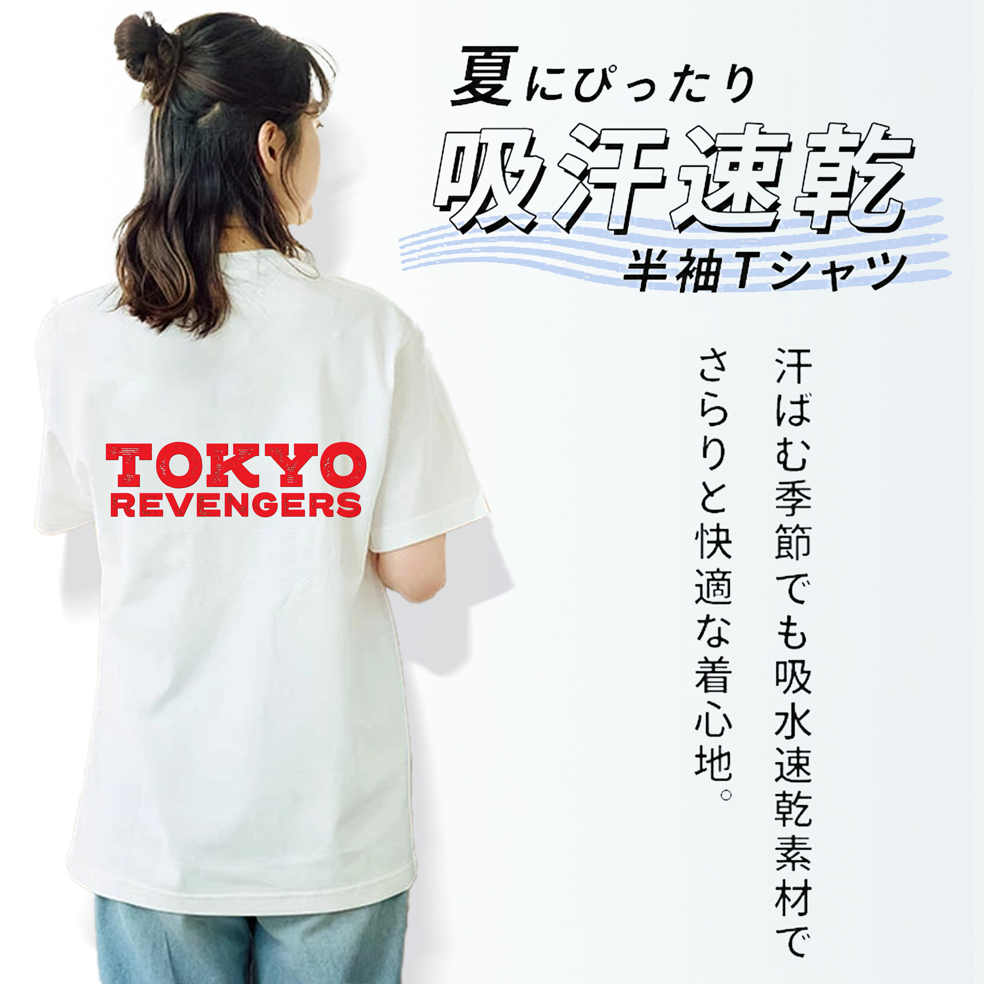 東京リベンジャーズ Tokyo Revengers レディース半袖Tシャツ(バックプリント)
