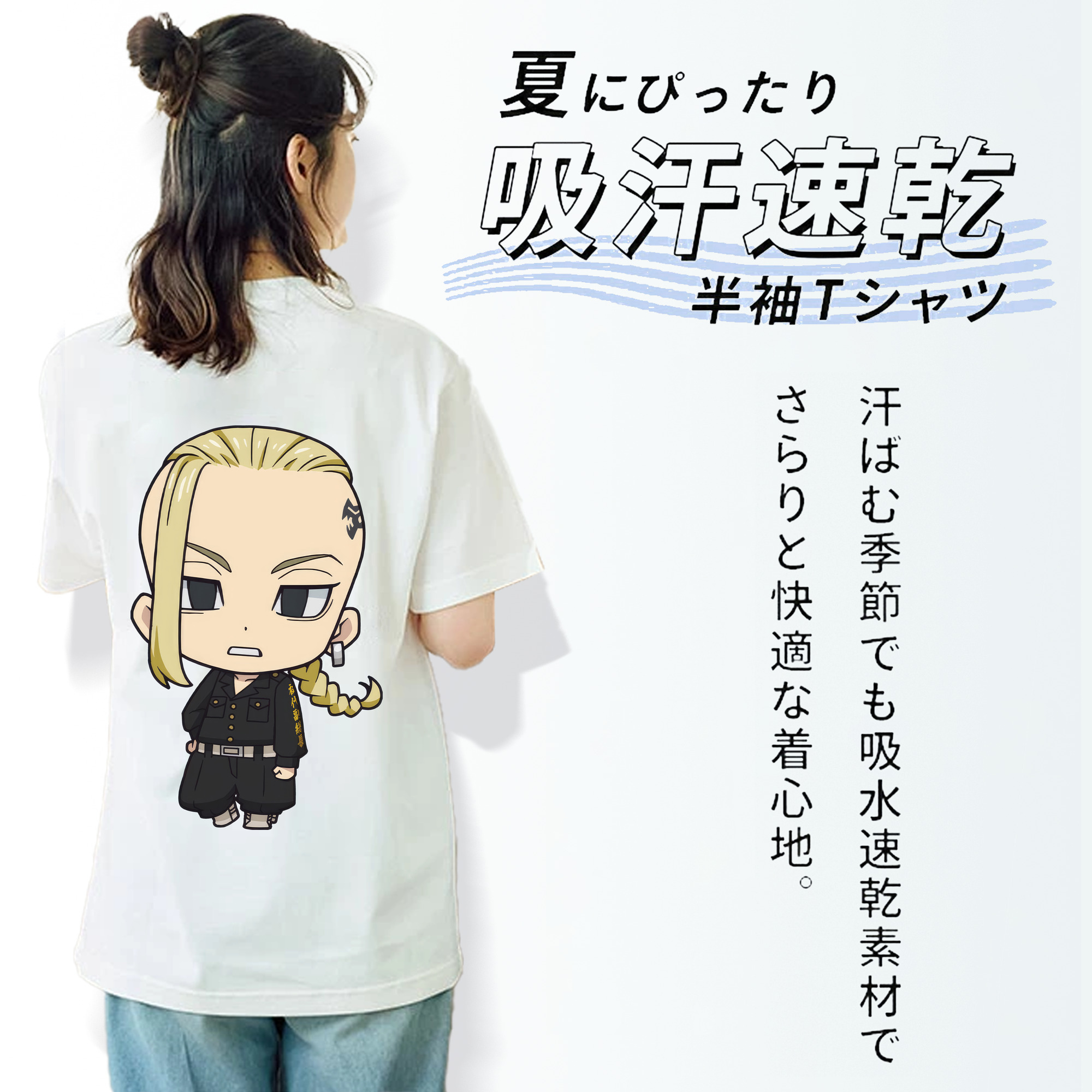 東京リベンジャーズ Tokyo Revengers レディース半袖Tシャツ(バックプリント)