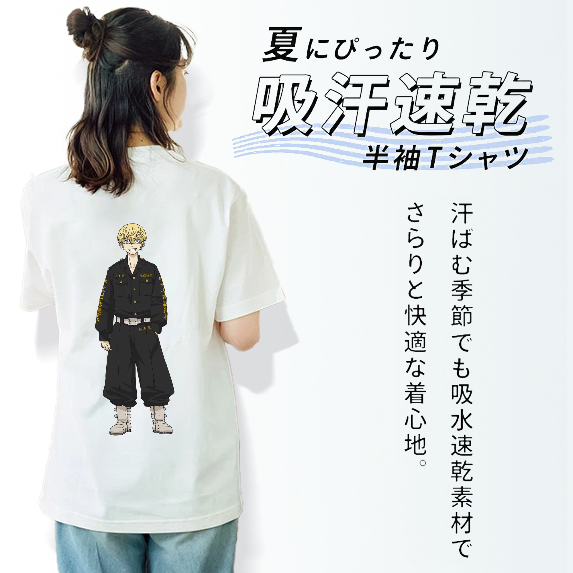 東京リベンジャーズ Tokyo Revengers レディース半袖Tシャツ(バックプリント)