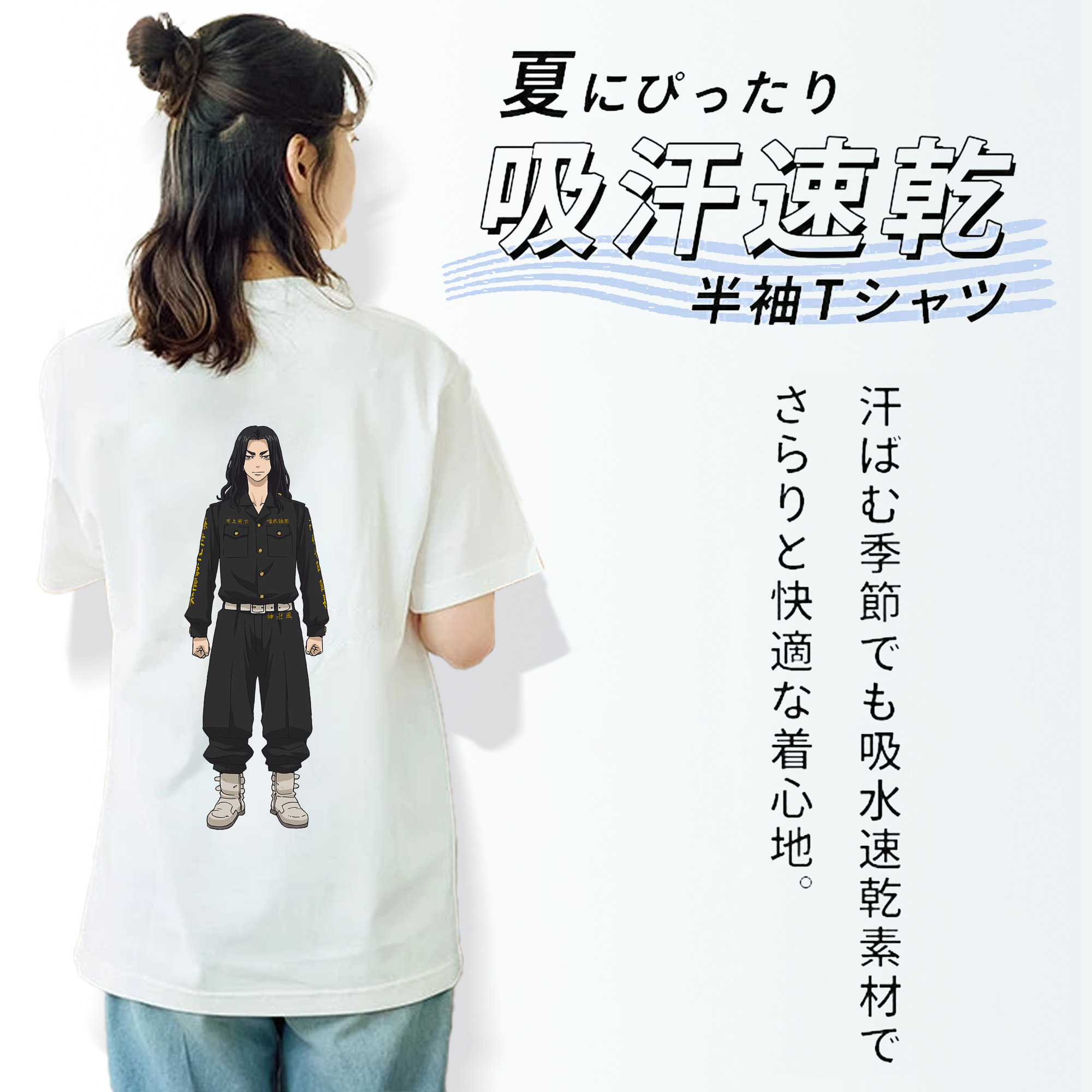 東京リベンジャーズ Tokyo Revengers レディース半袖Tシャツ(バックプリント)