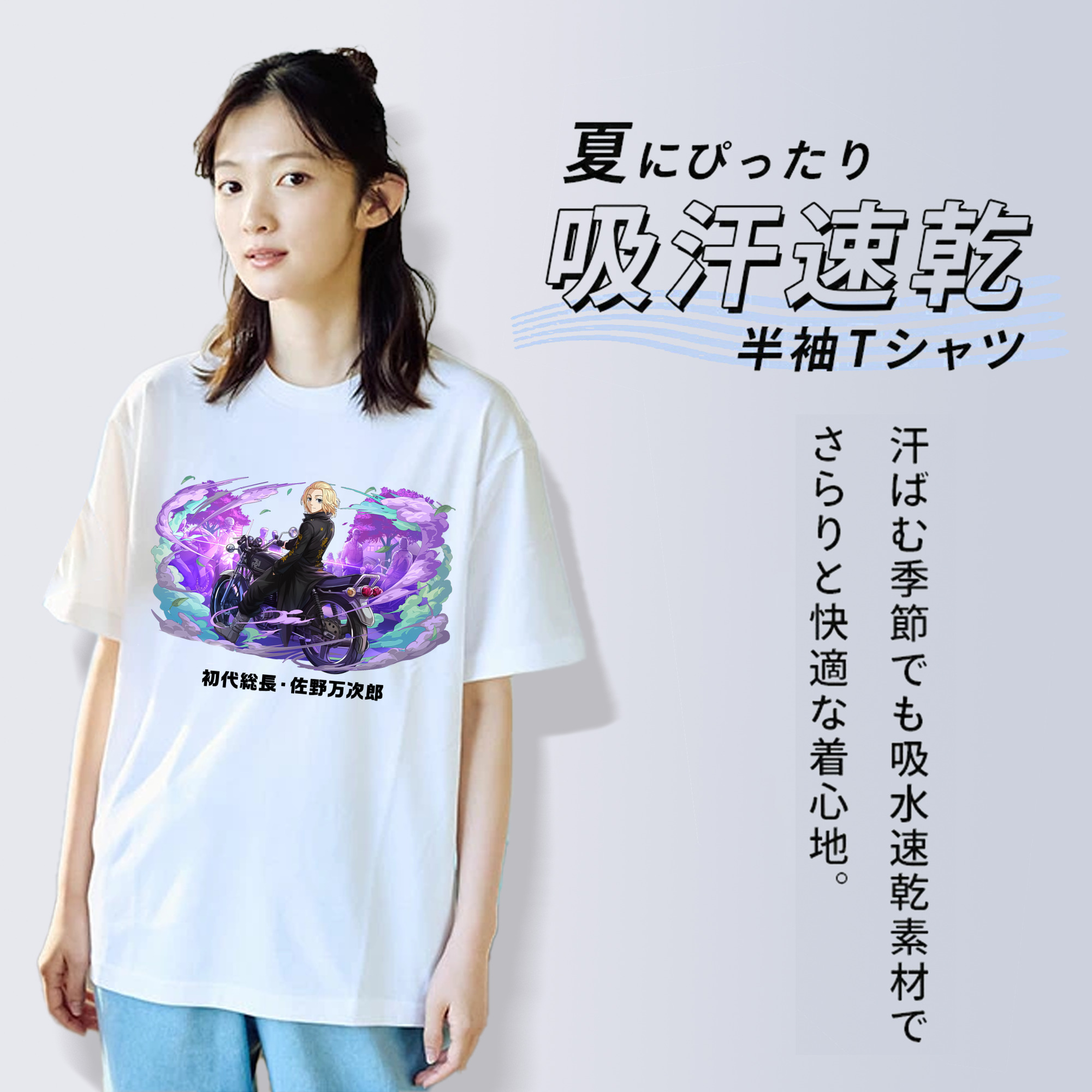 東京リベンジャーズ Tokyo Revengers レディースカジュアルプリントTシャツ（綿100％）