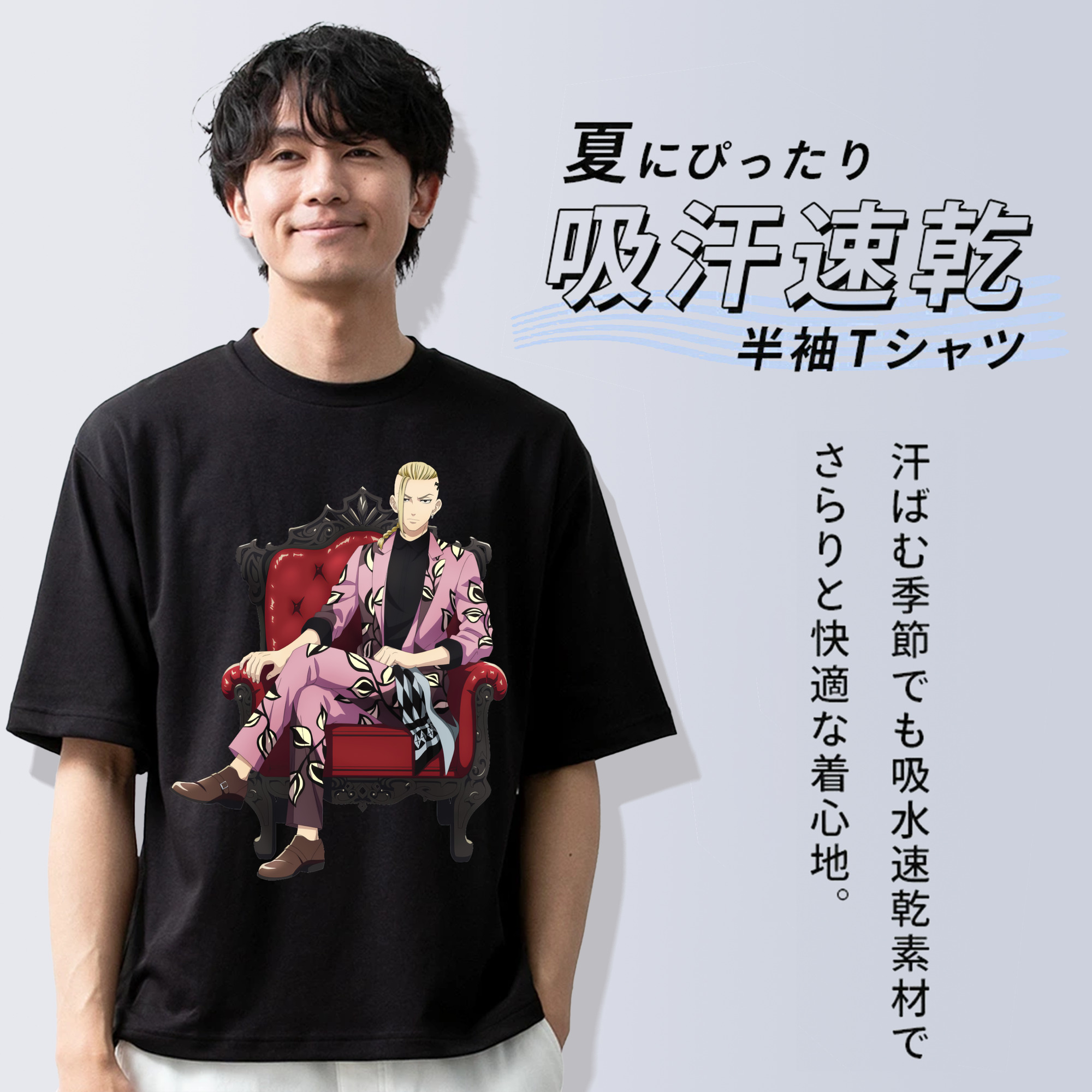東京リベンジャーズ Tokyo Revengers 綿100％半袖Tシャツ（フロントプリント）