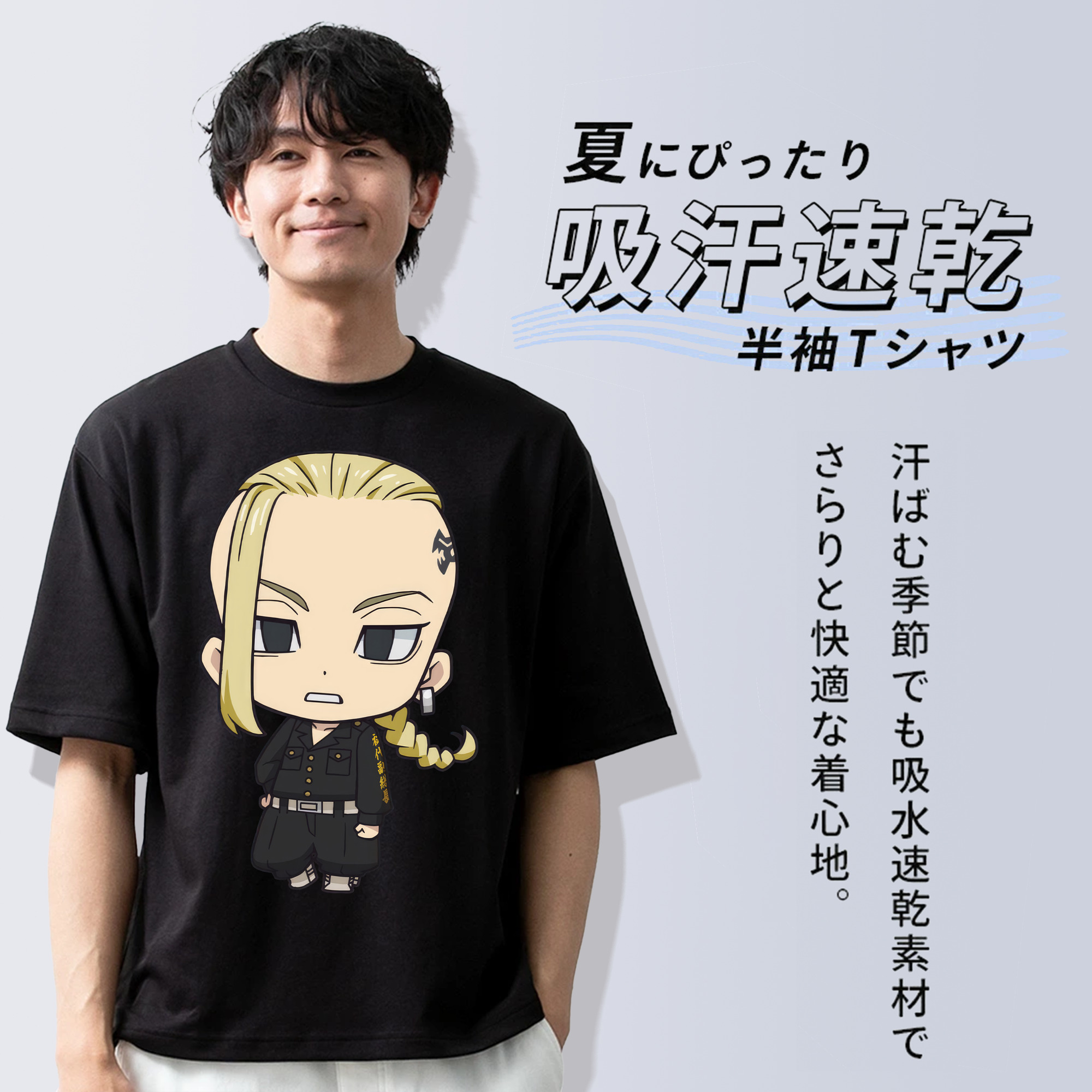 東京リベンジャーズ Tokyo Revengers 綿100％半袖Tシャツ（フロントプリント）
