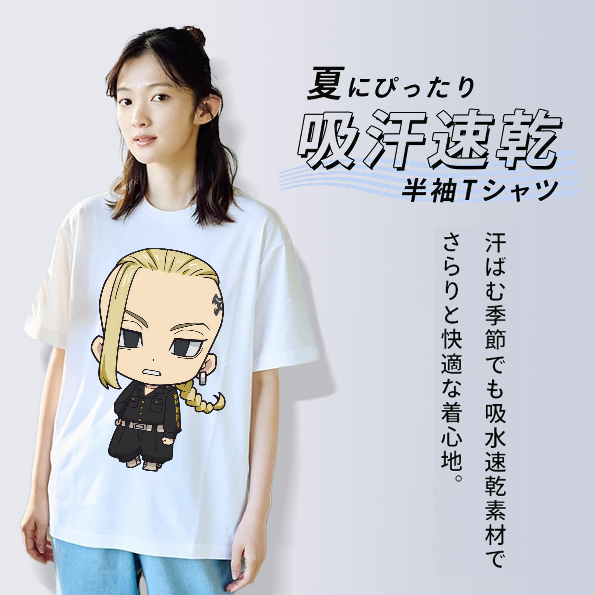 東京リベンジャーズ Tokyo Revengers 綿100％半袖Tシャツ（フロントプリント）